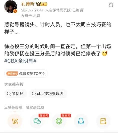 徐杰技巧大赛未能晋级淘汰出局引起媒体人质疑！

媒体人孔德昕发文称感觉导播镜头、