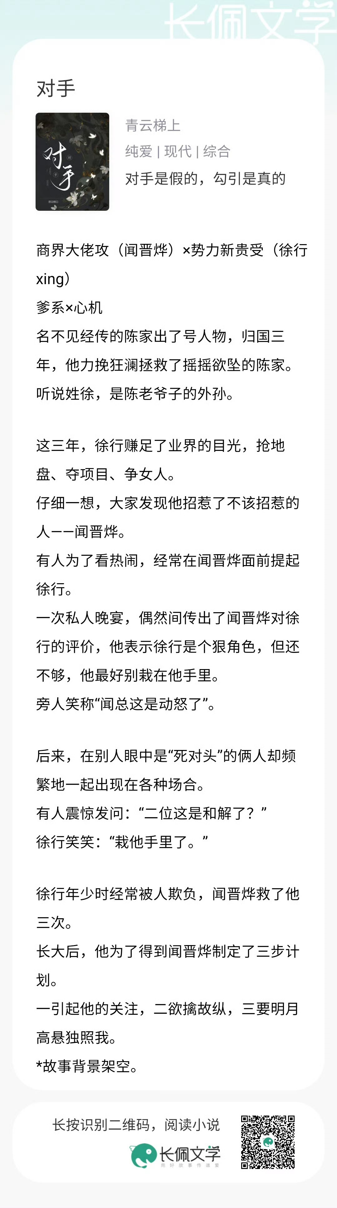 📚新文完结3篇｜txt《久忘》by吸猫成仙《对手》by青云梯上《下等绯闻》by