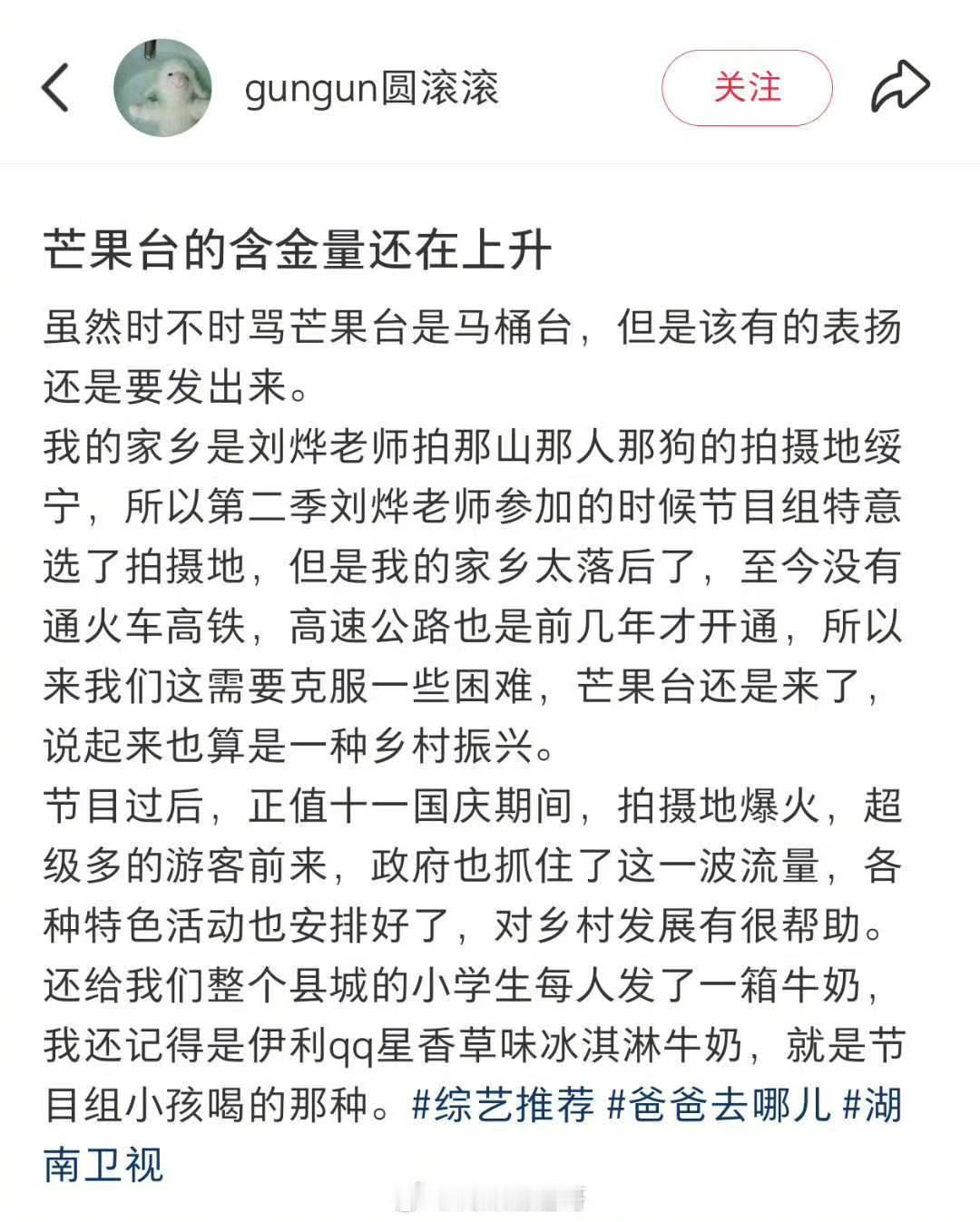 芒果台的含金量一直在上升芒果台的含金量还在上升 芒果台的含金量还在上升 从《乘风