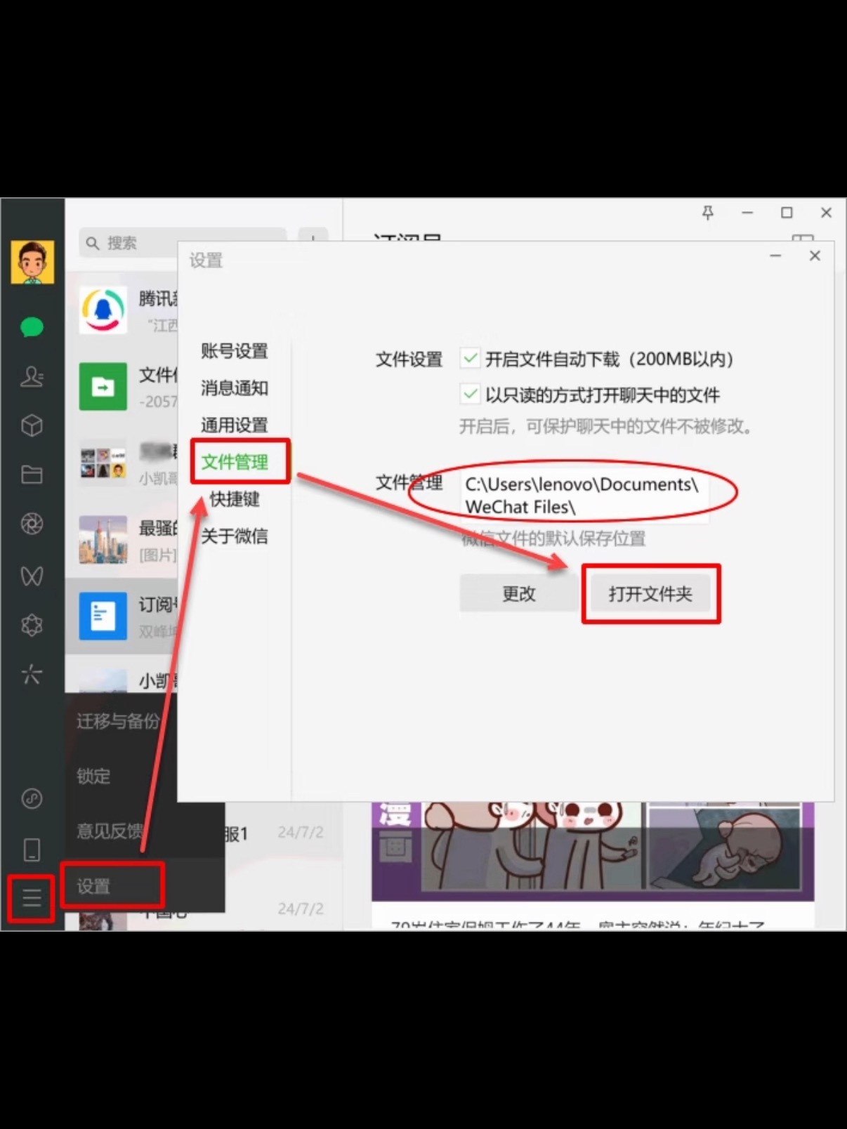 电脑微信会惩罚每一个恋旧的人 大家记得离职的时候把电脑微信缓存全部删掉就行了 