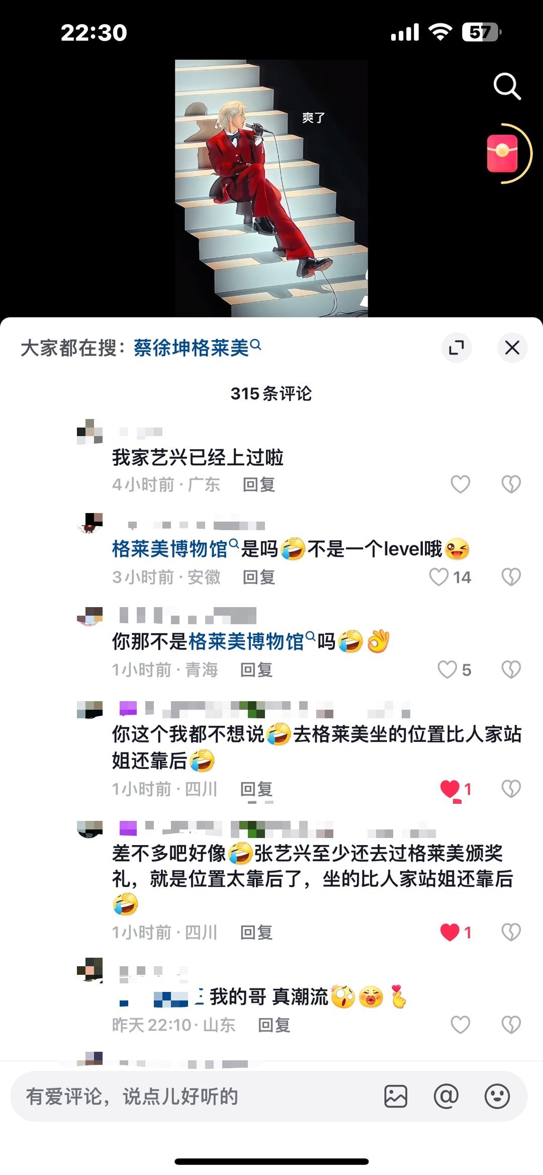颁奖礼的观众席，博物馆的小舞台 ​​​