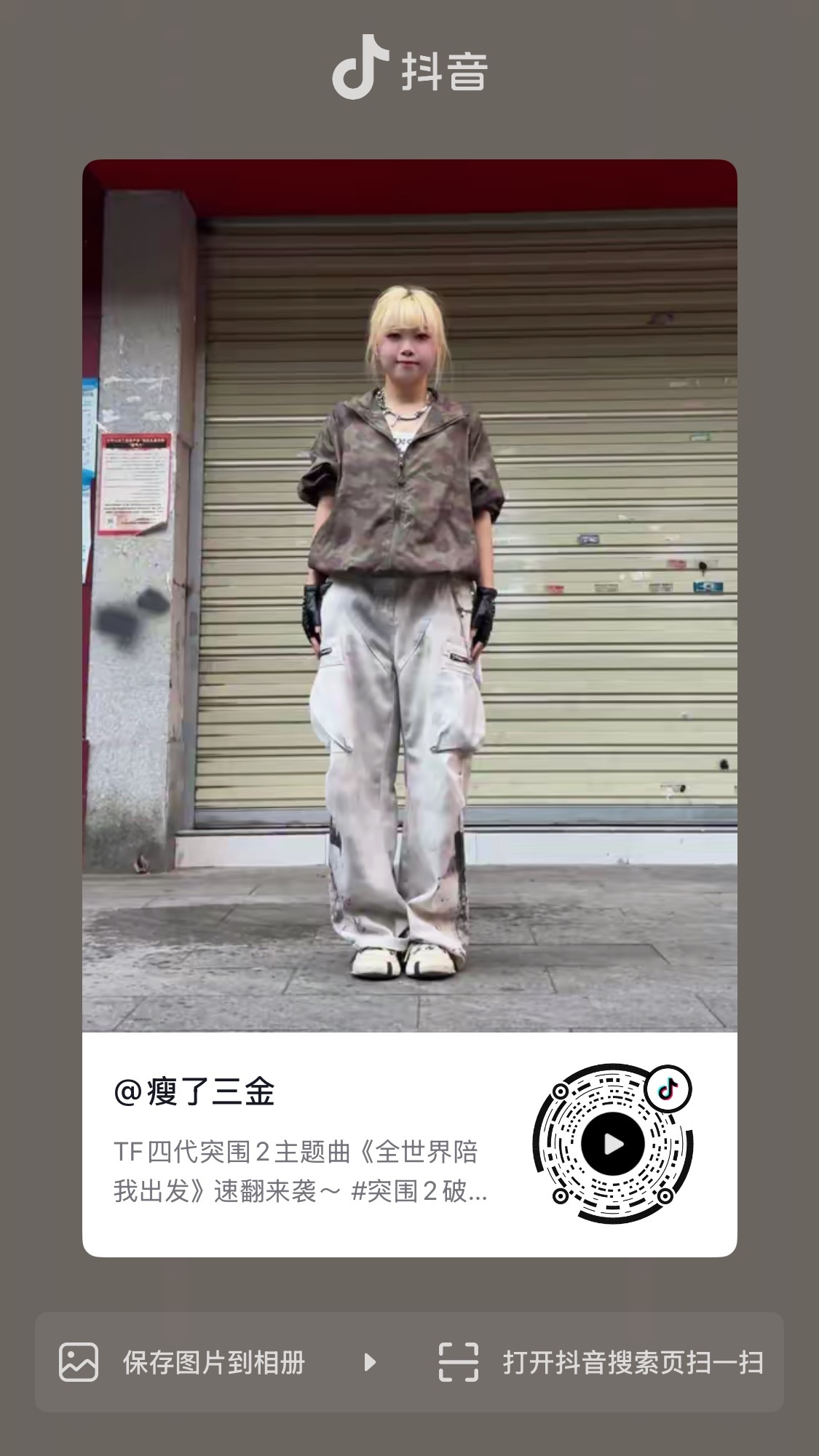【不要跳过这条】来➕🔥评论多样化一点，不要刷空瓶词‼️推荐分享点赞收藏做起来‼