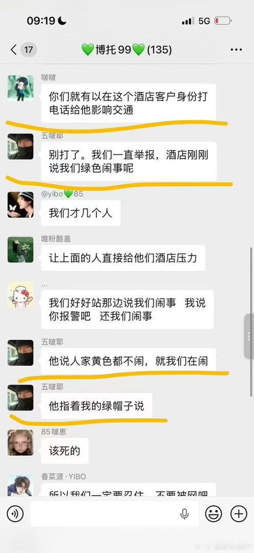 我真的笑的难受 你们绿色名声被你们马桶自己搞臭了 最爱闹事的群体[笑cry][笑