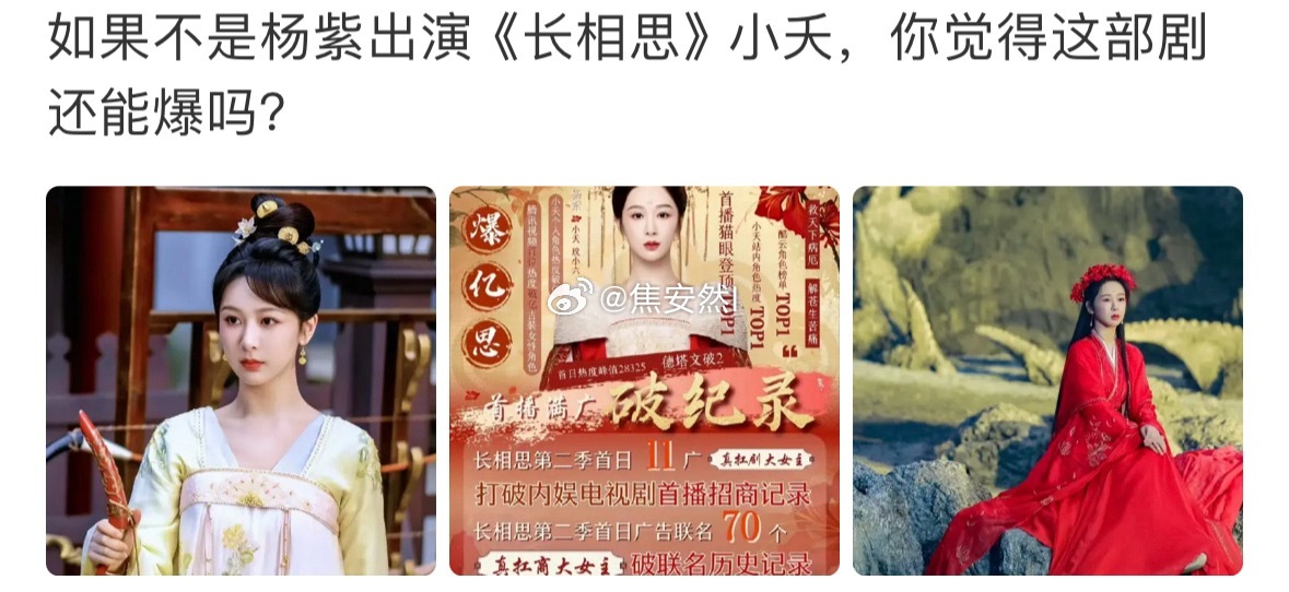 别幻想了，长相思导演又不是没出新剧 