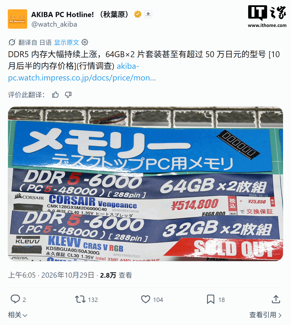 DDR5内存价格疯涨【1年涨 760%！内存价格疯涨，128GB DDR5 套装