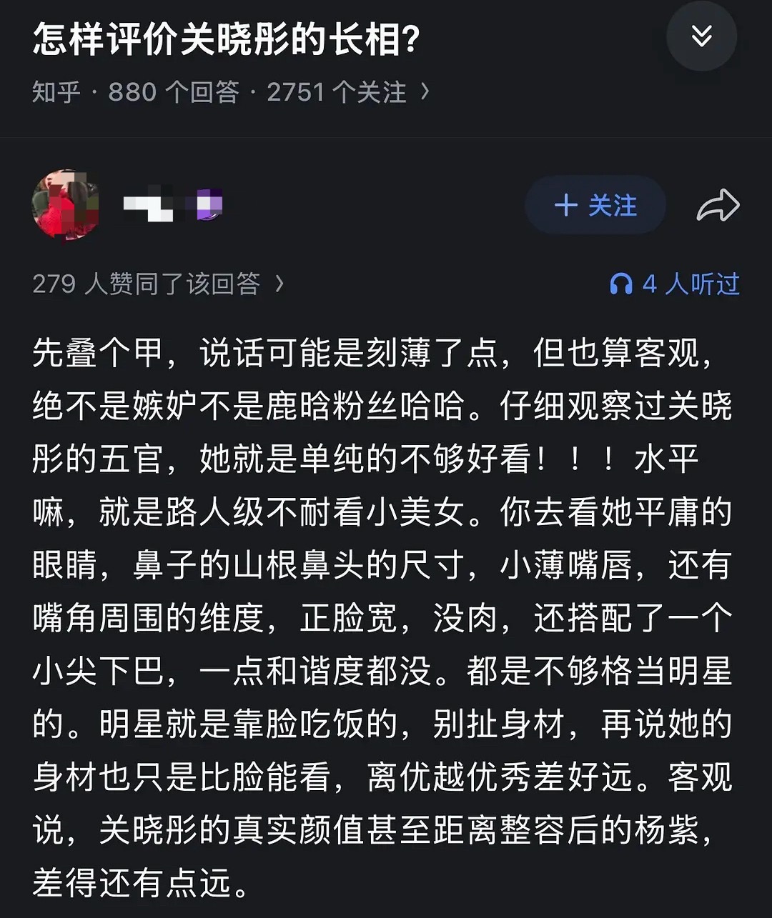 关晓彤的身材才是她的长处，她的脸确实没有什么竞争力 