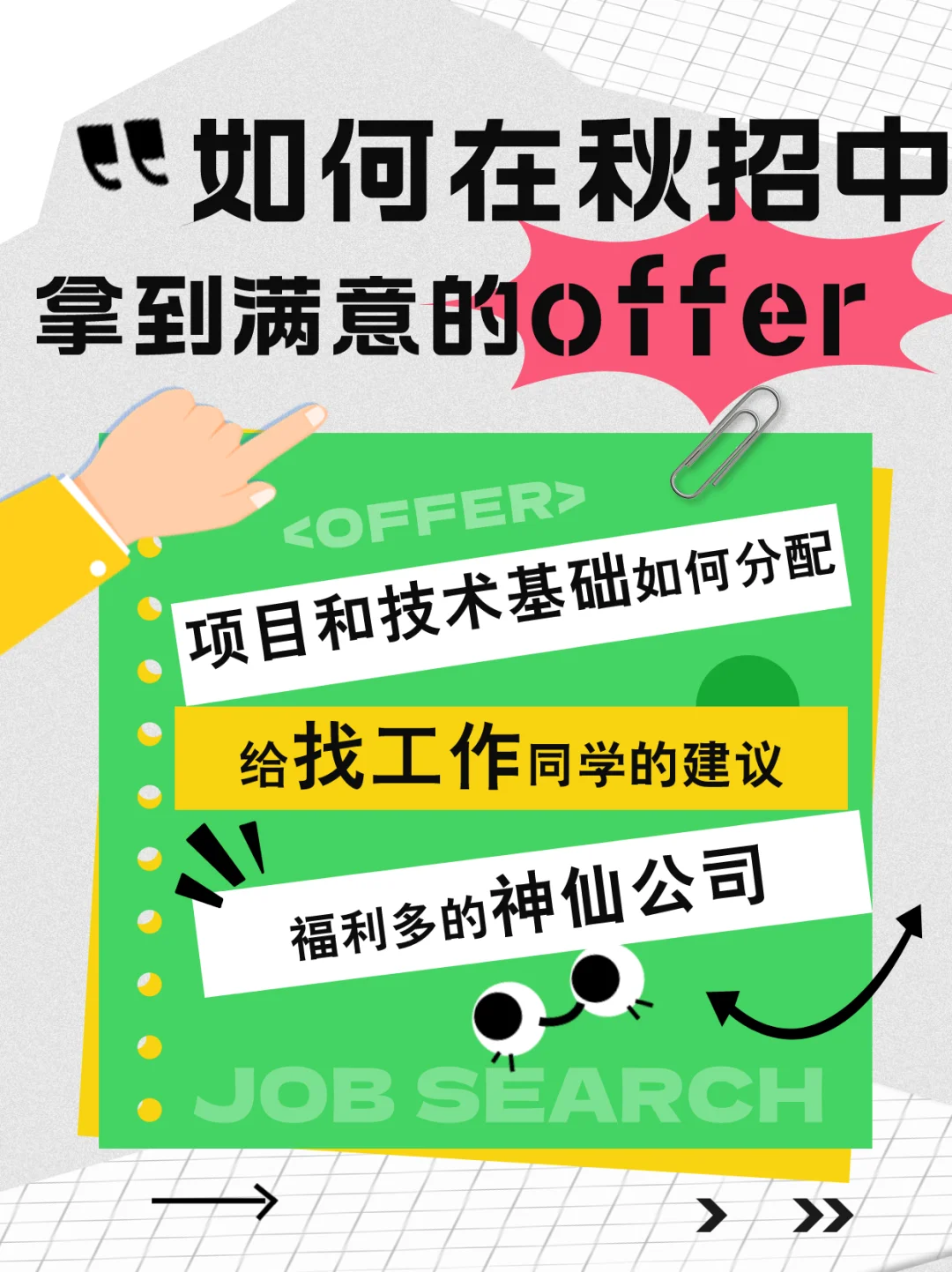 原来毕业后的差距从校招就开始了💥