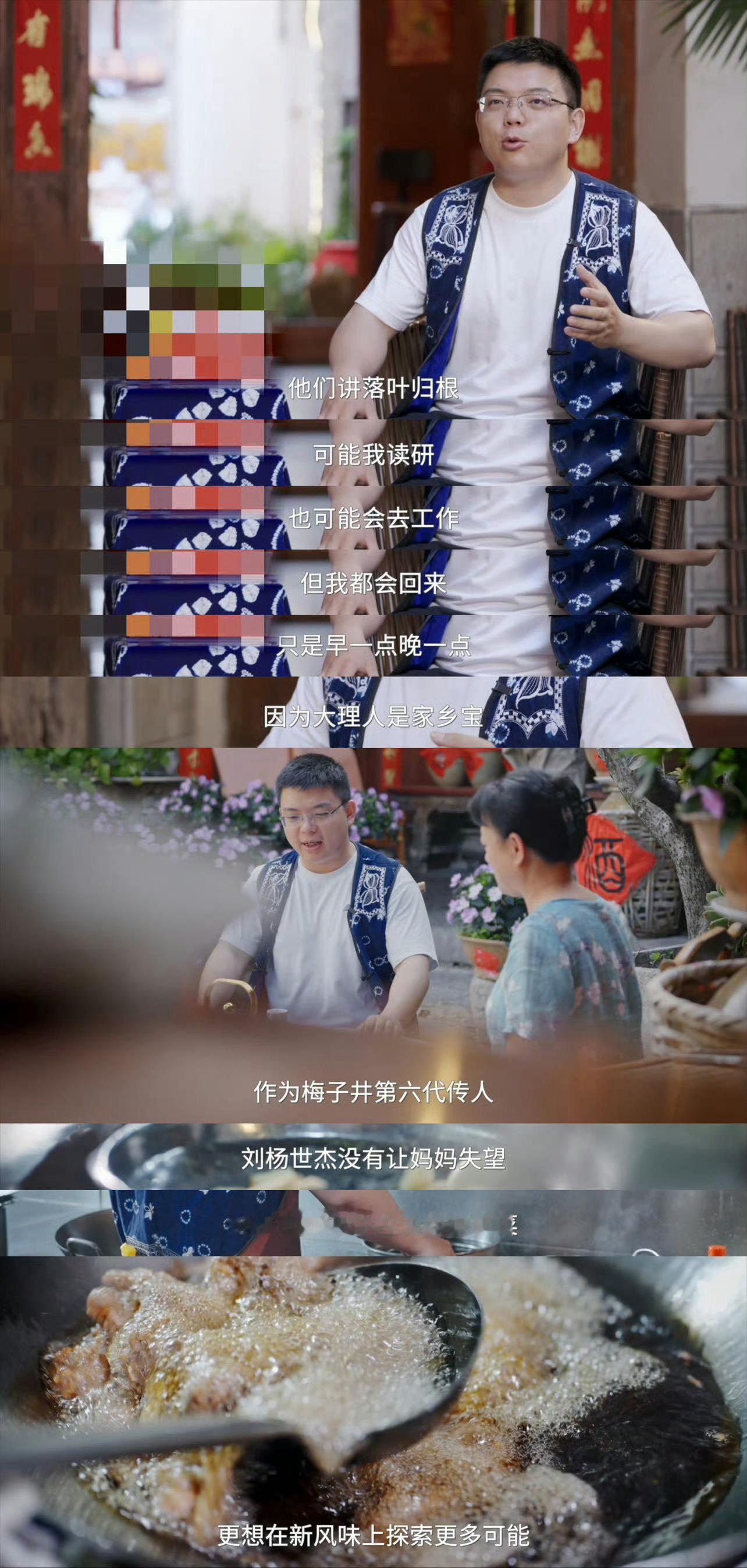 雕梅扣肉是大理人指尖上的传承 他说大理人都是“家乡宝”，这话听着就踏实。无论走多