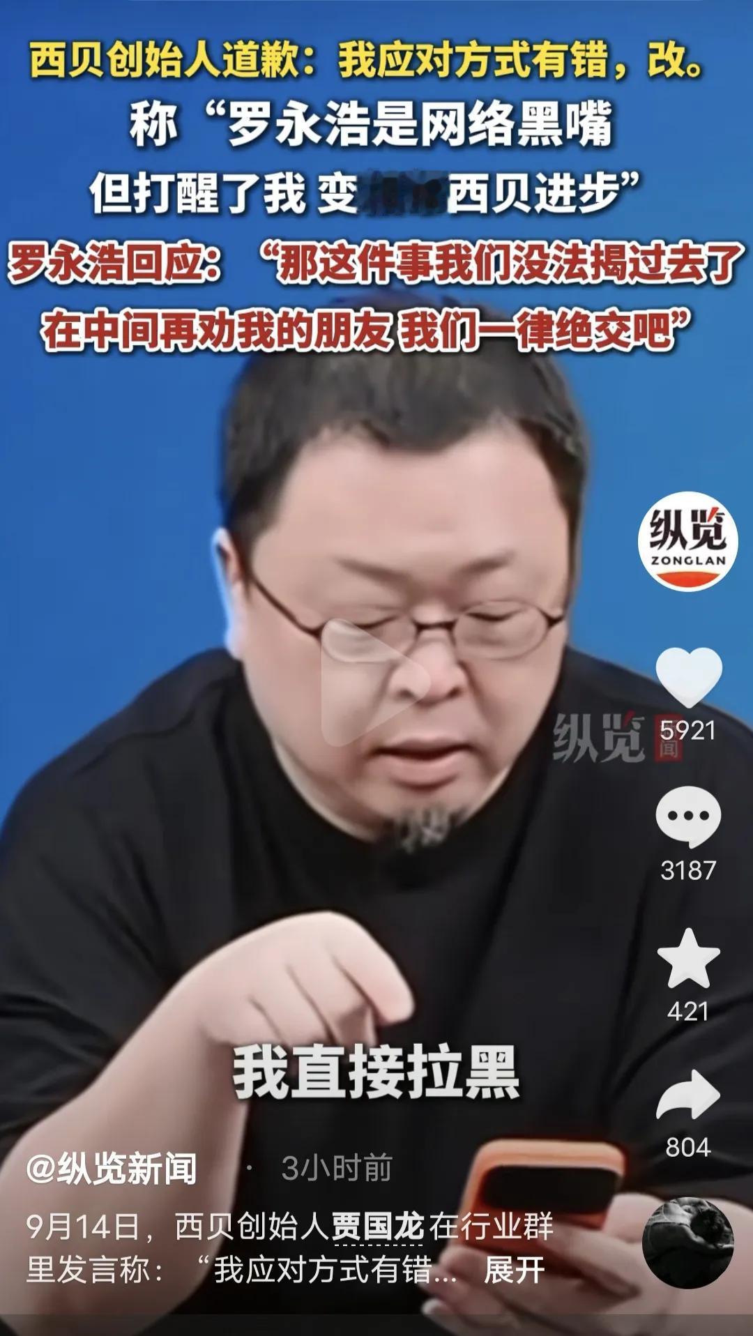 老罗本已鸣金收兵，贾老板却在群里补刀：“黑嘴、黑社会！”一句话把火药桶又点着。罗