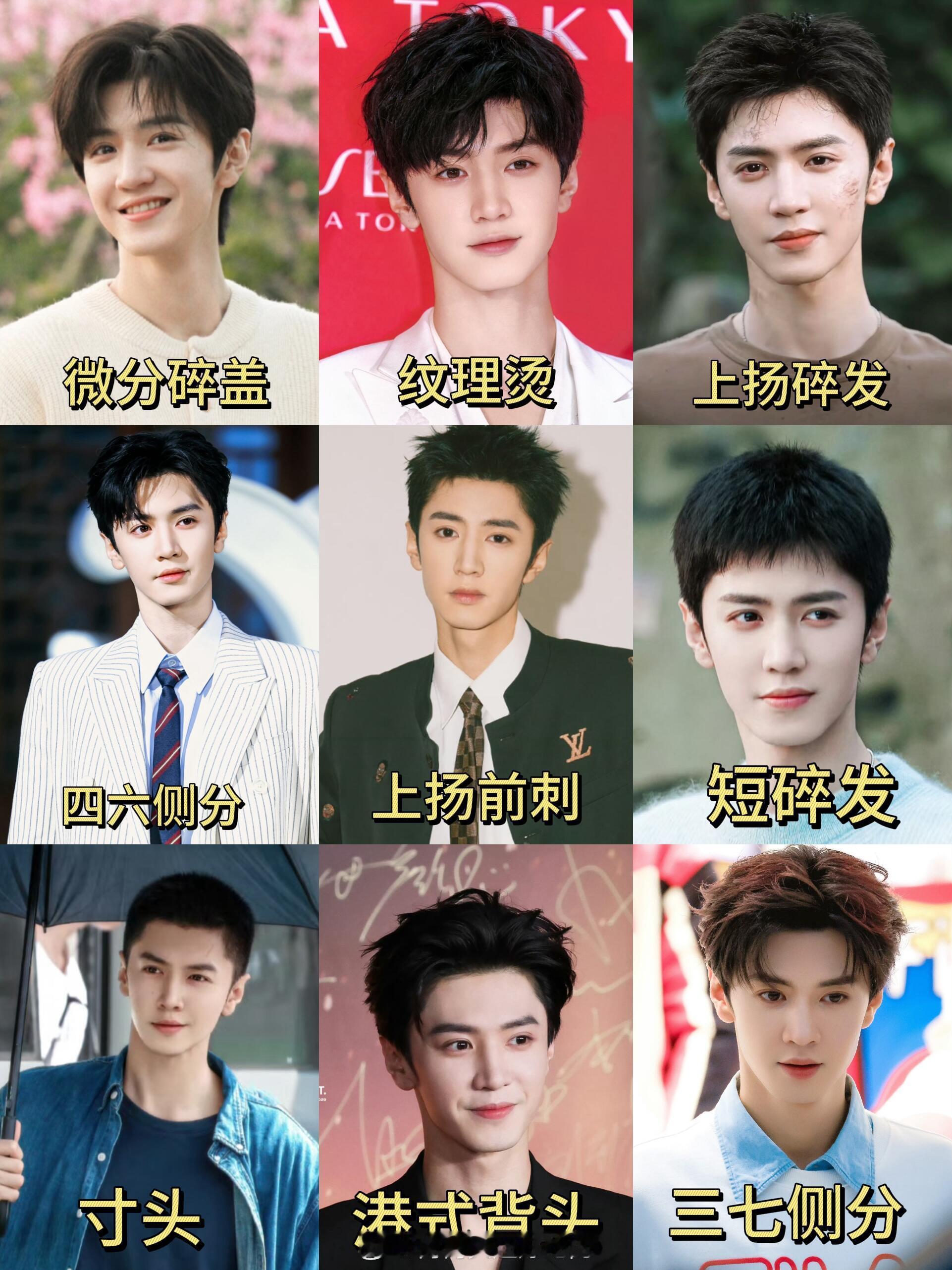 刷到陈哲远的发型小合集，我发现远子真的造型很百变....毛寸都毫无压力的男人是真