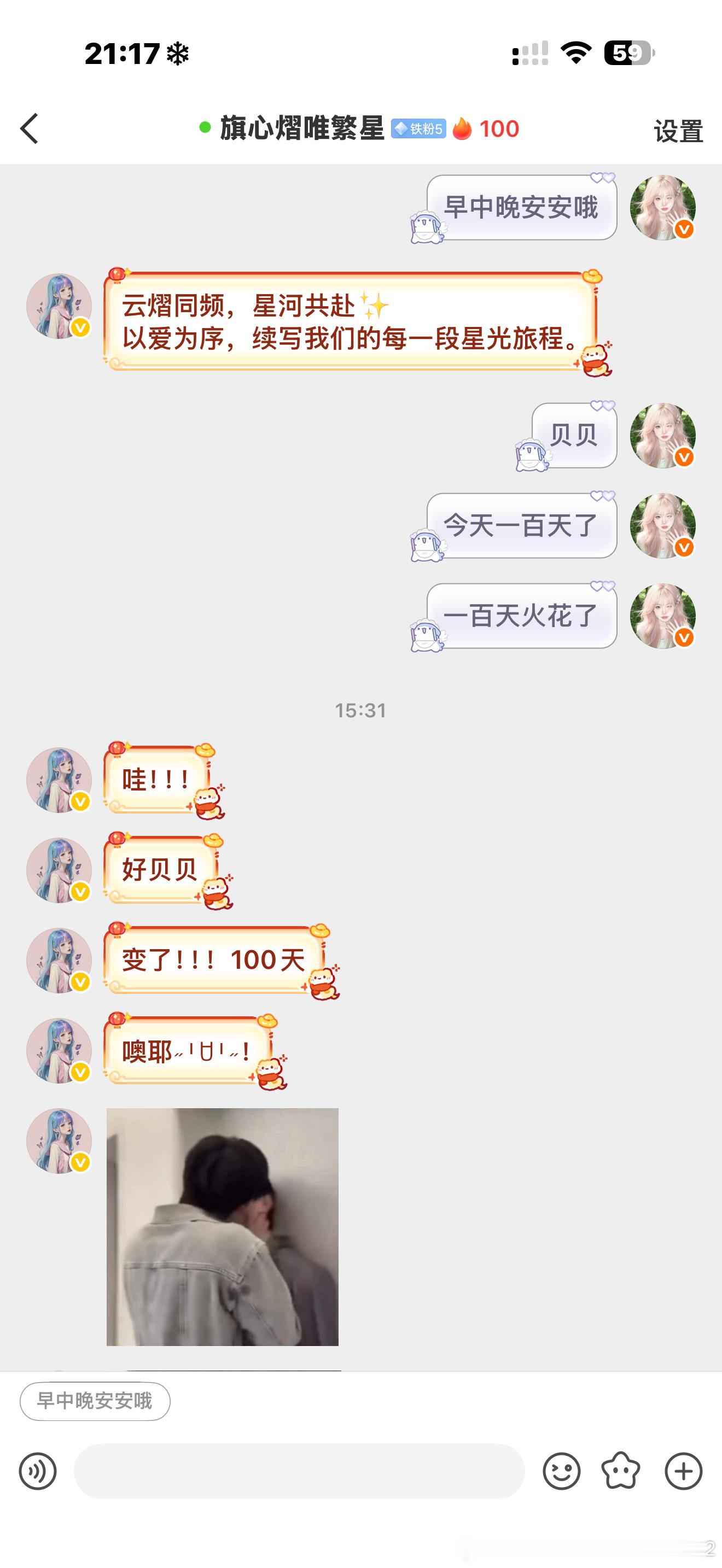 跟俺贝贝一百天火花了
