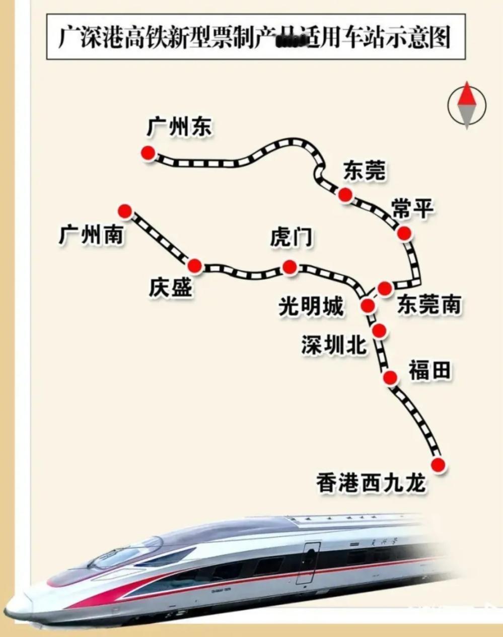 全国票价最贵高铁路线
 

 
1. 福田 ↔ 香港西九龙（广深港香港段）｜26