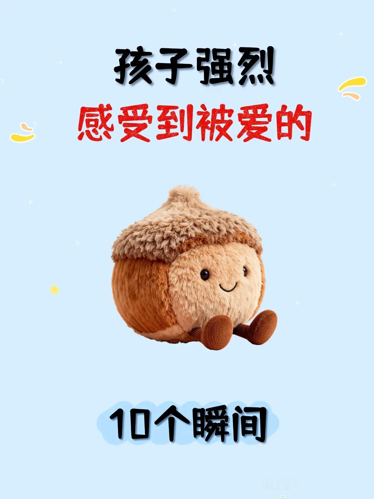 这10个瞬间，孩子强烈感受到被爱[送自己一朵花]几乎没有不爱孩子的父母，但往往因
