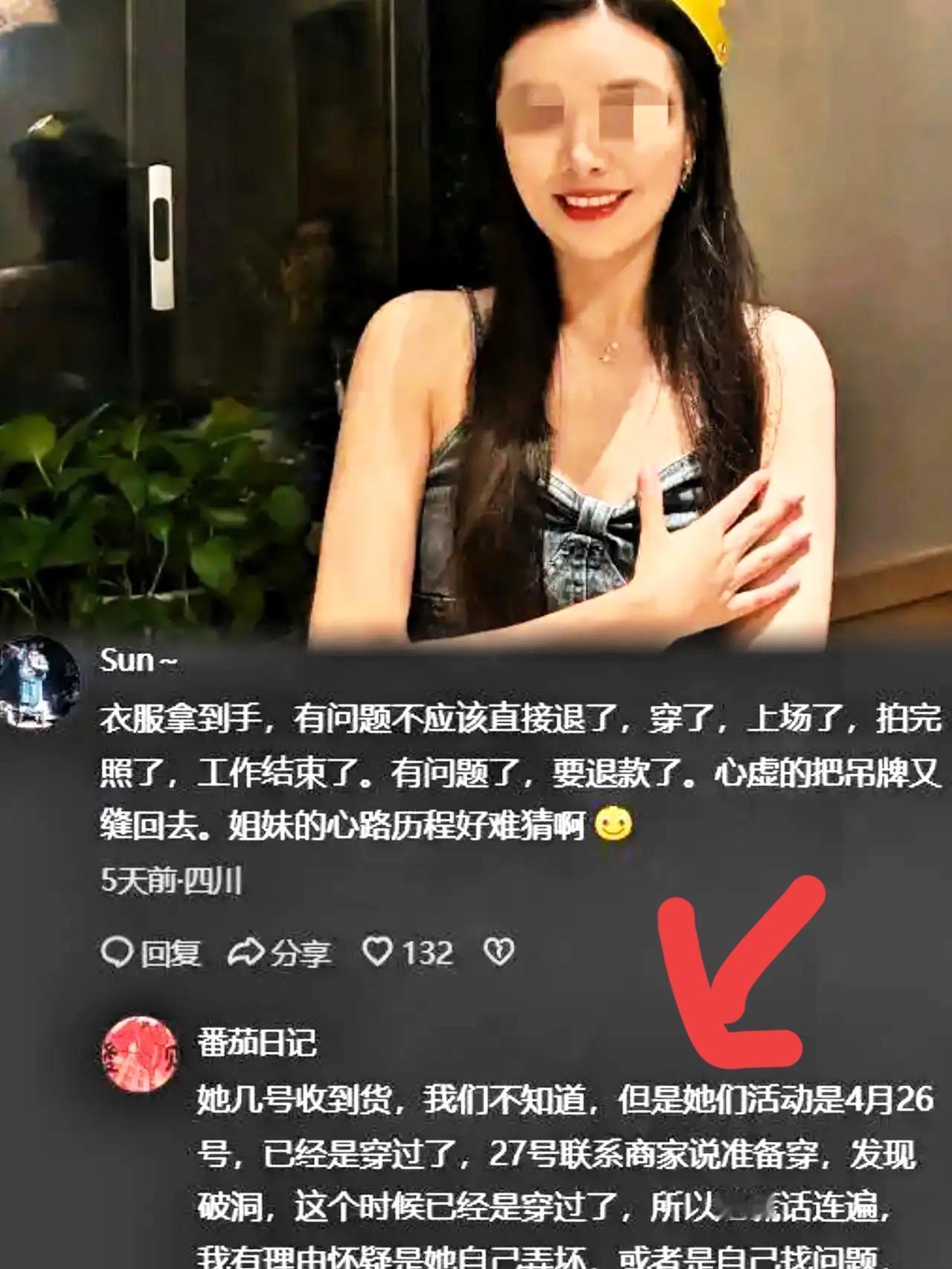 成都吴思思这事，真的彻底刷新了大家对七天无理由退货的认知。花几百块买下演出裙，登