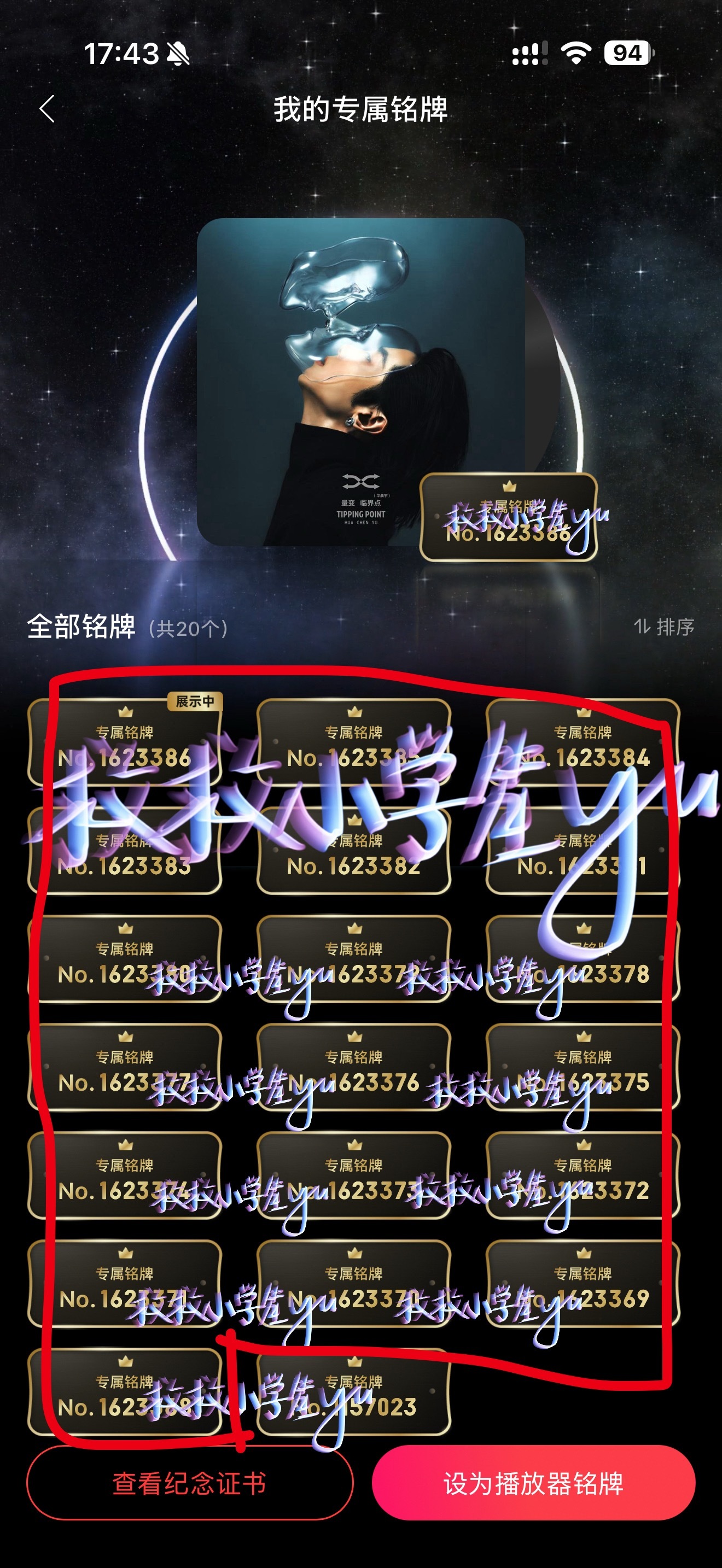 今日战绩24点