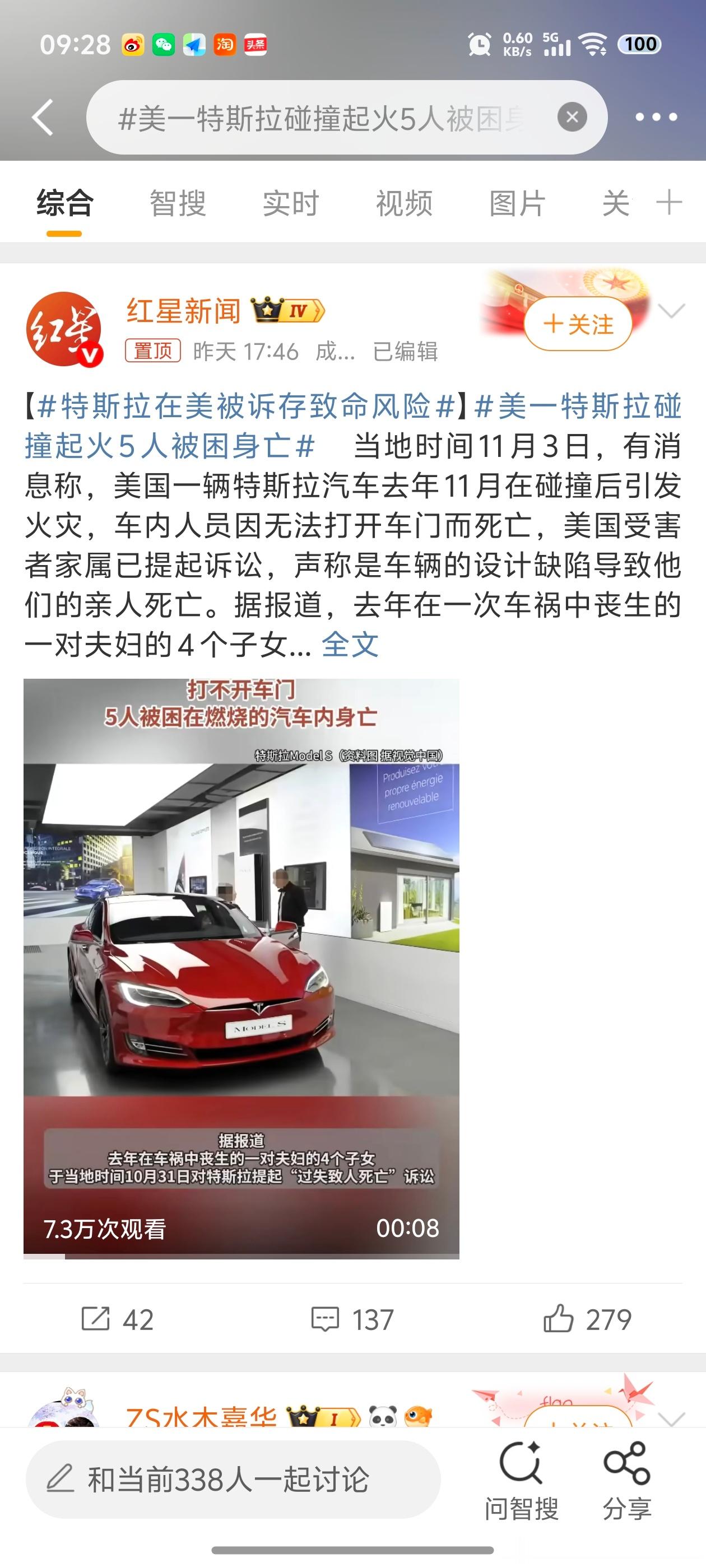 美一特斯拉碰撞起火5人被困身亡我觉得车内还是要配备破窗器之类的设备，关键时刻还是