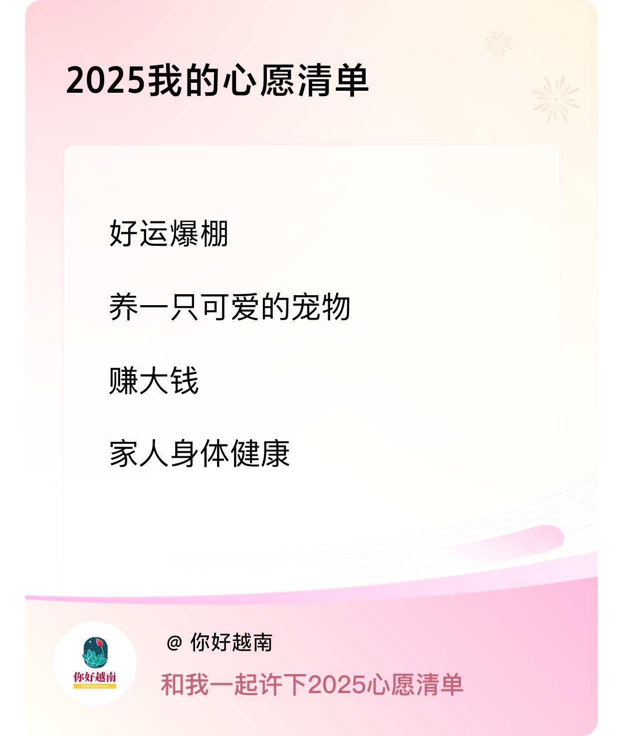 ，赚大钱，家人身体健康 ，戳这里👉🏻快来跟我一起参与吧