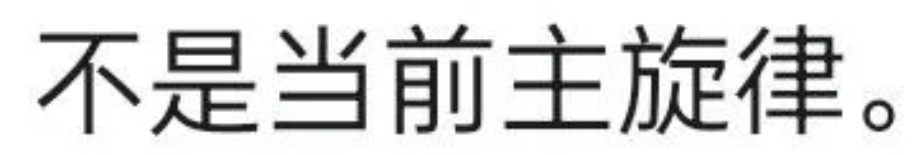 #网传电影野孩子暂停预售#好饭不怕晚，择日再见！ ​​​
