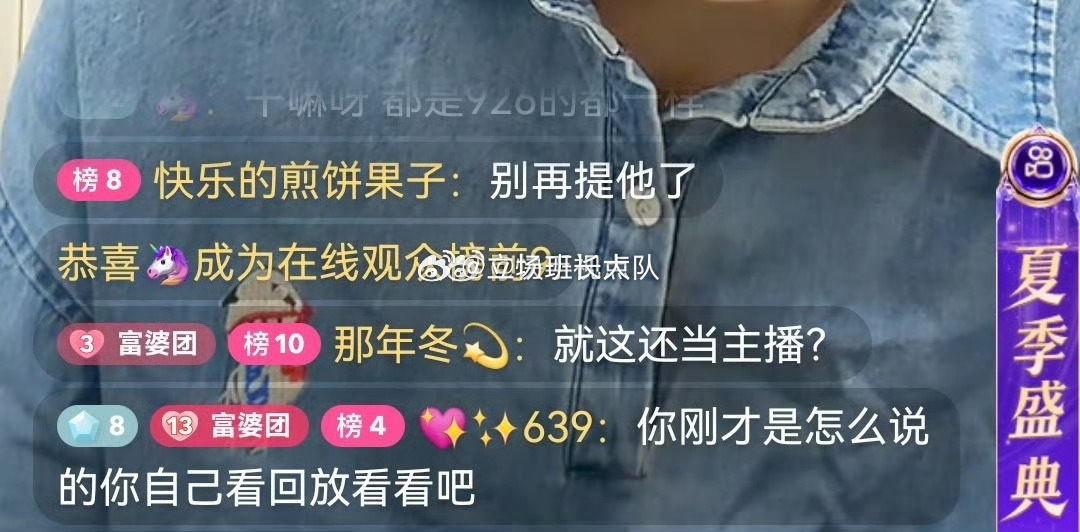 这浪子小越现在是多牛逼啊，比你师傅牛逼呢，人家新徒弟不就是连麦了你同门的师弟，就