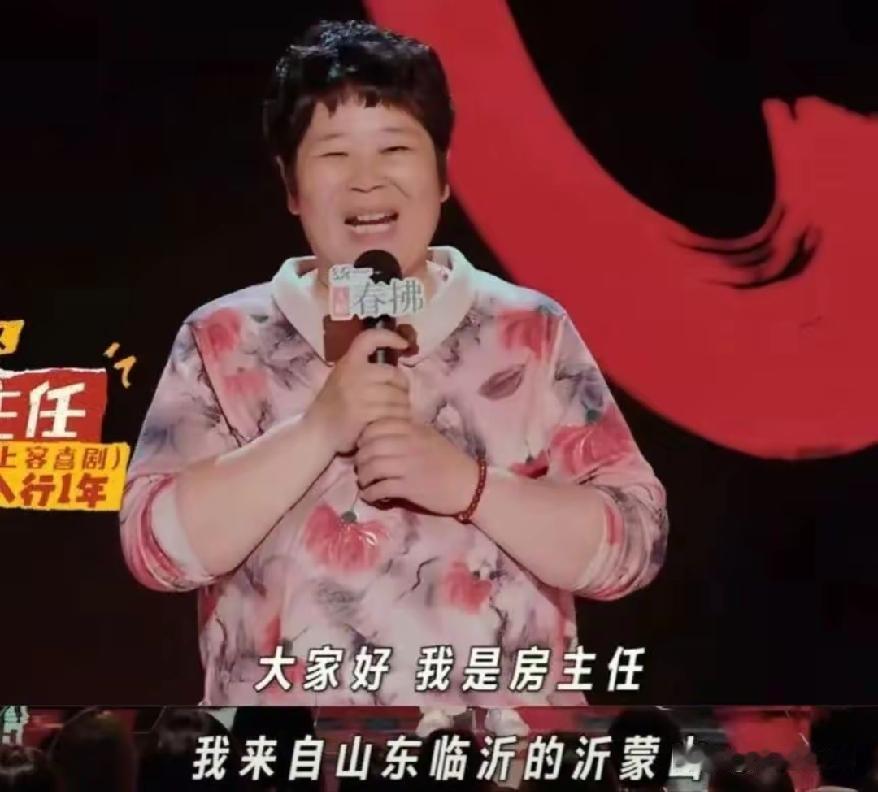人火了千万不能飘。脱口秀演员房主任就是个例子。
从她第一次讲段子的时候，我就觉得