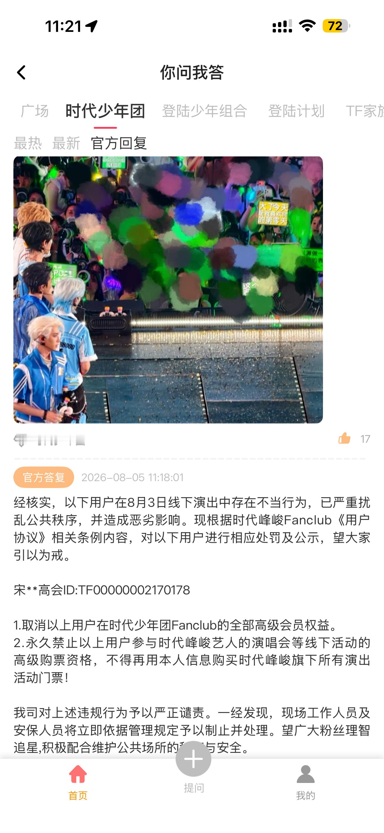 高会已回复 