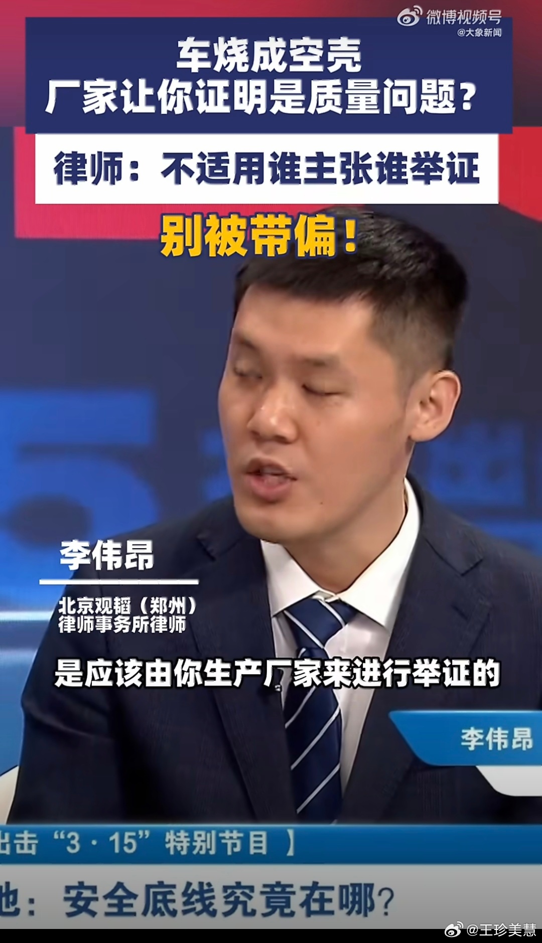 车辆自燃别被厂家套路关于现在新能源车自燃的问题要听听专业律师怎么说如果是车辆静置