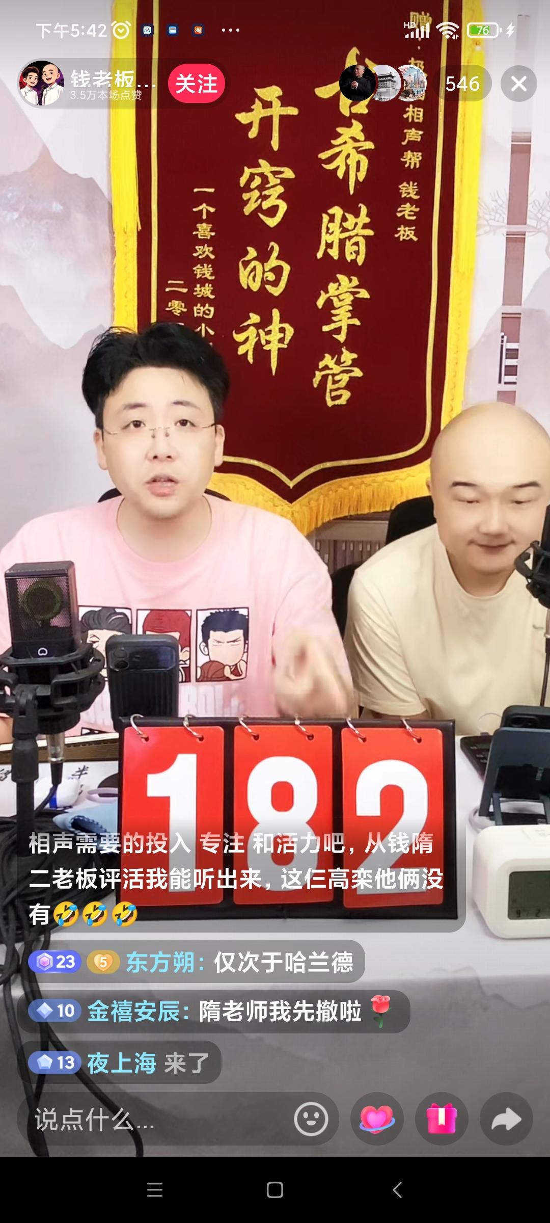 极品相声帮的钱老板说，豪情跟戴九公现在已经为疯狂割钢丝球的韭菜满嘴胡说八道了。起