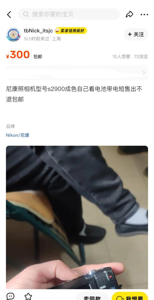 尼康s2900好价-3张-可冲！