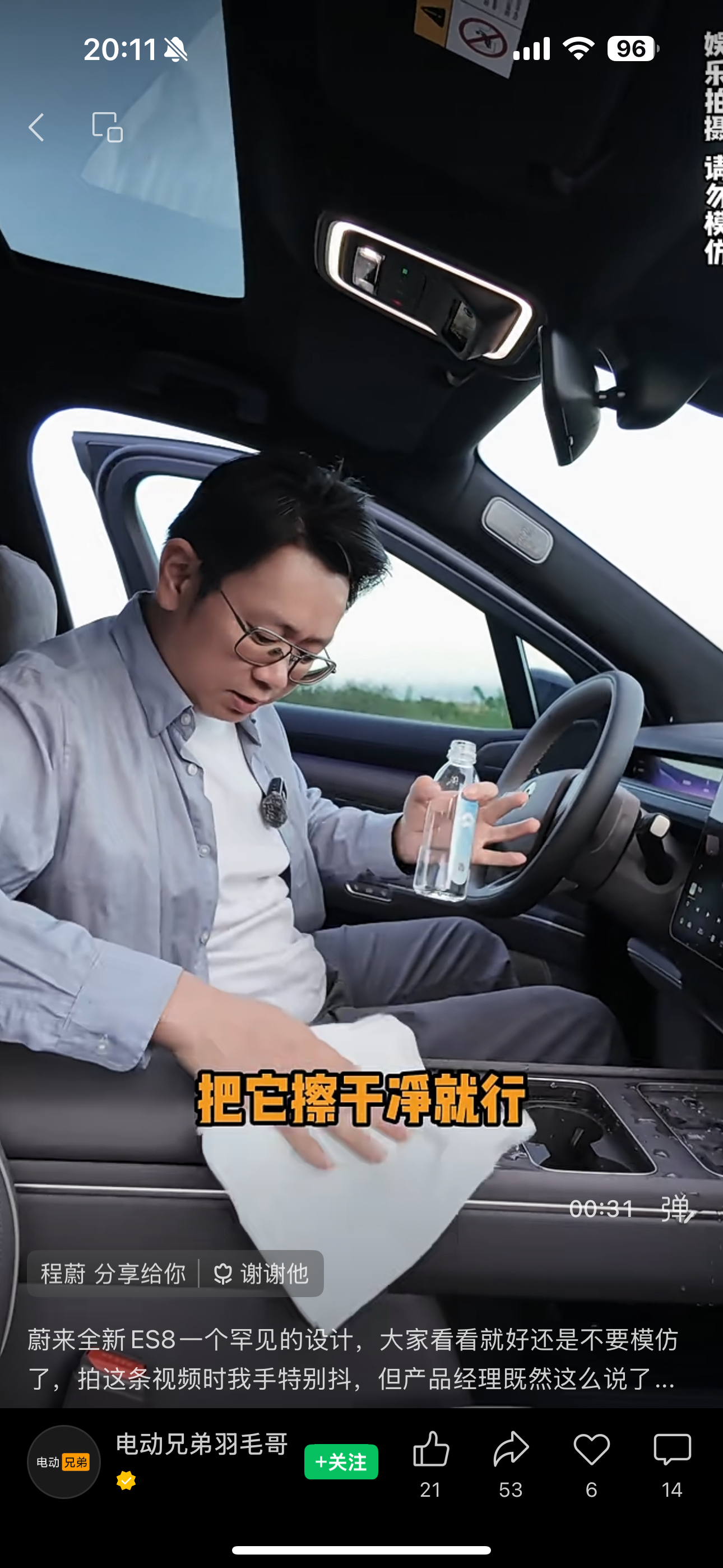 居然在一台40万的车上泼水，我明天试试这台被他泼过水的车，看功能键有没有问题。蔚