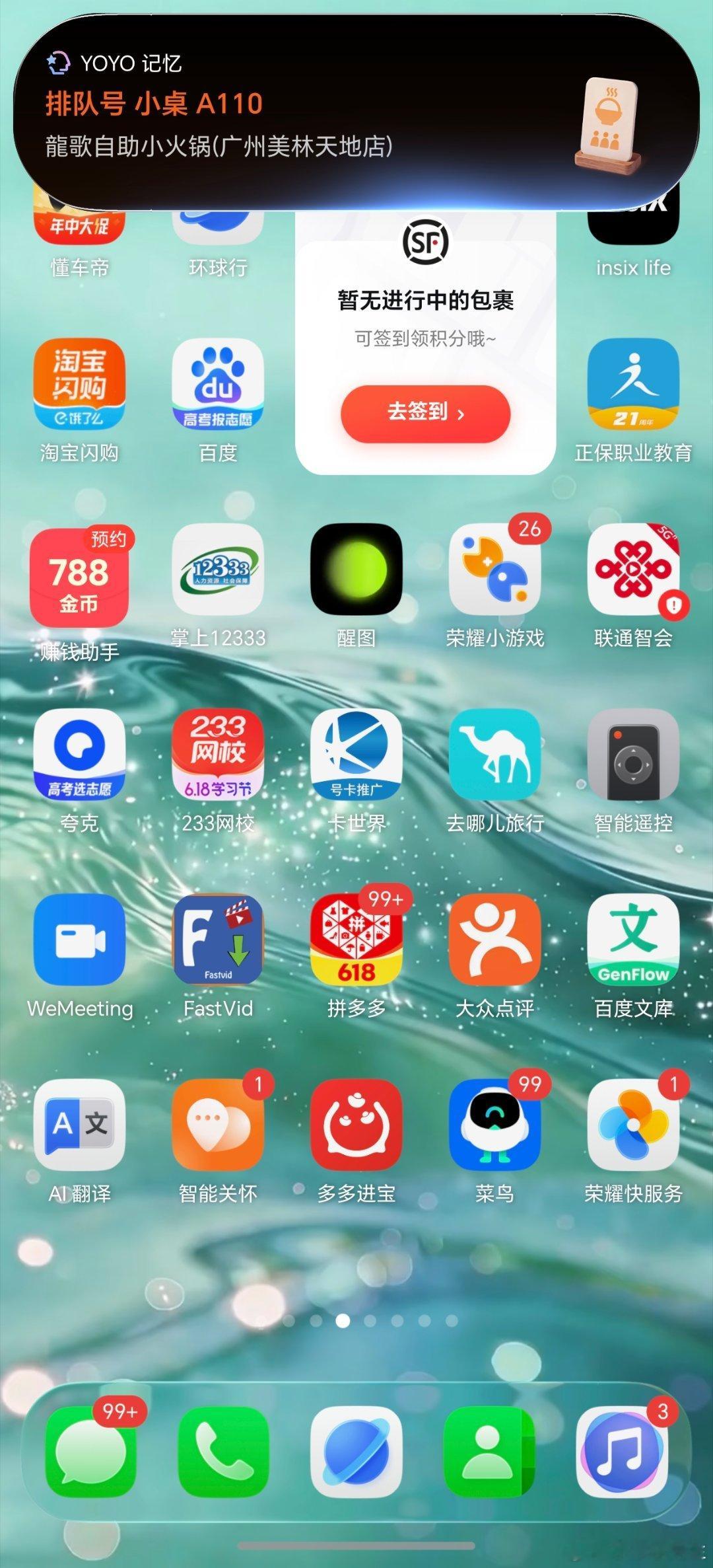 等餐排队总怕过号？荣耀YOYO智慧助手的灵动胶囊太懂打工人了！📱屏幕顶部胶囊实