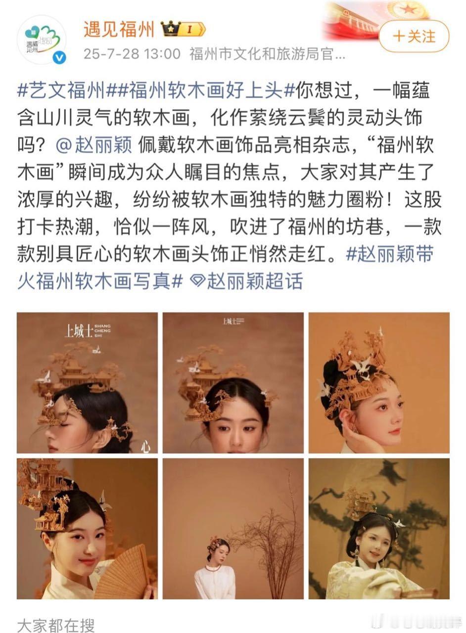 我们赵丽颖影响力真的好大[舔屏][舔屏][舔屏] ​​​