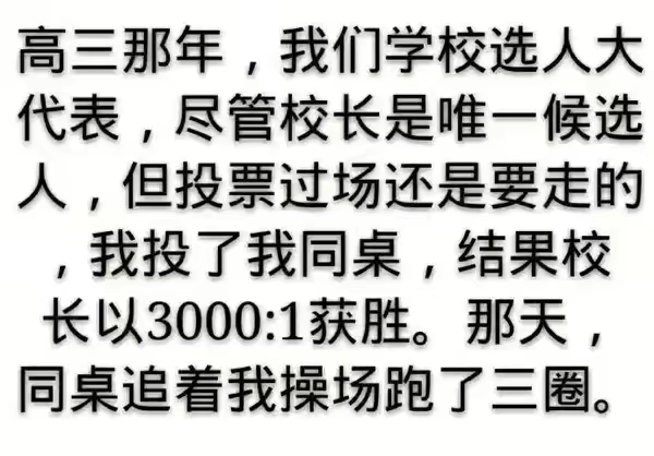 校长：我的竞争对手竟是学生！ ​​​