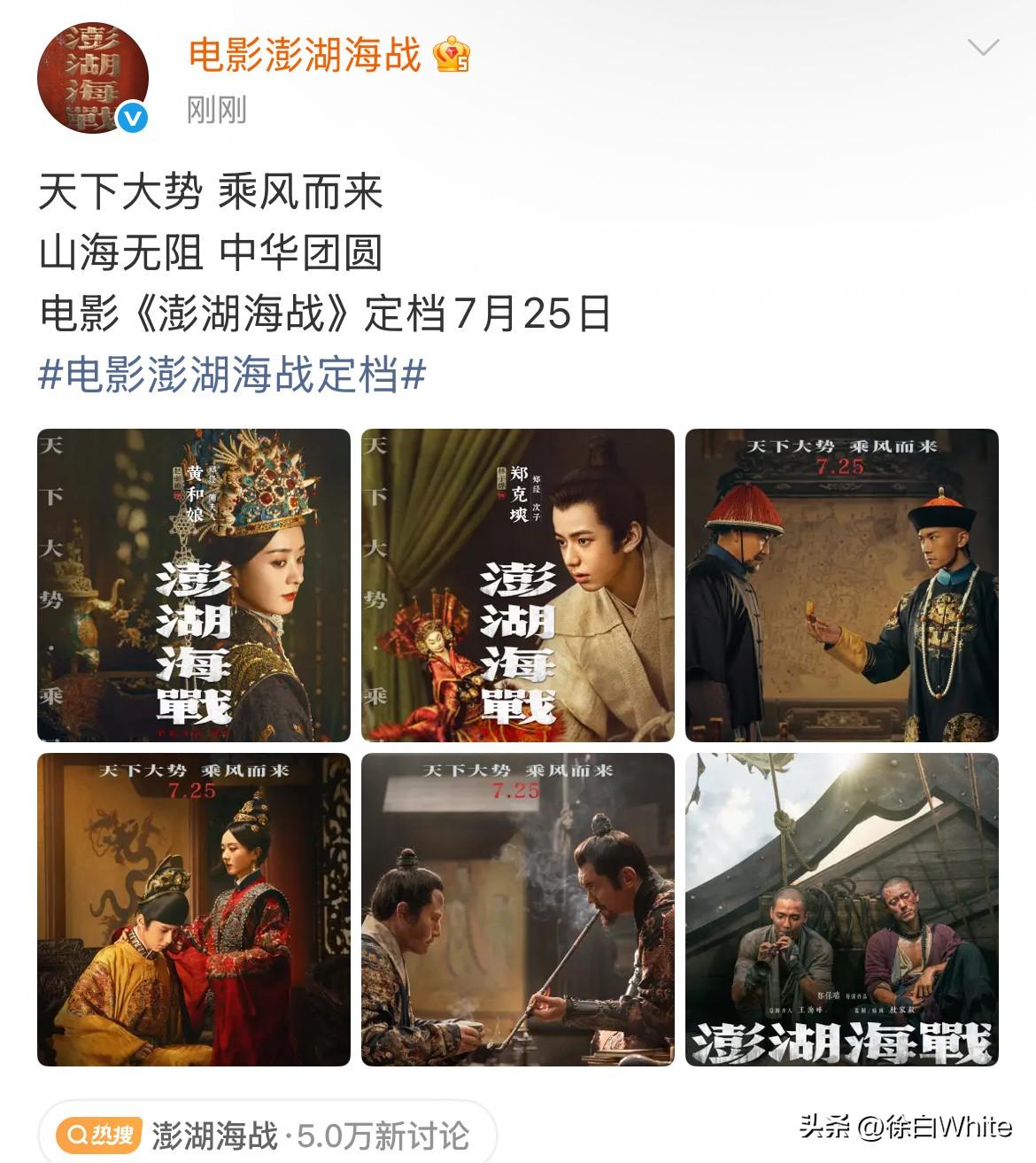 5月22日，今天冷不丁看到图二，以为是张粉丝制作的假图，没想到是真的！
《澎湖海