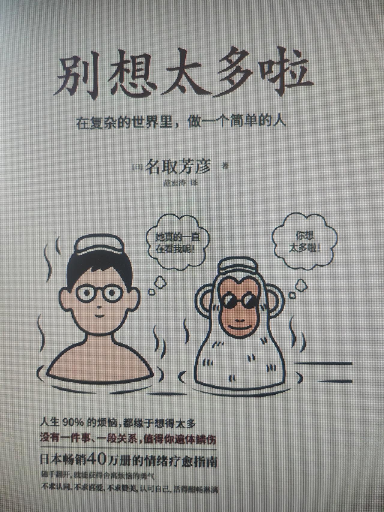 当过于在意他人的看法时，就容易陷入讨好他人、委屈自己的境地。请试着探寻自己想做之