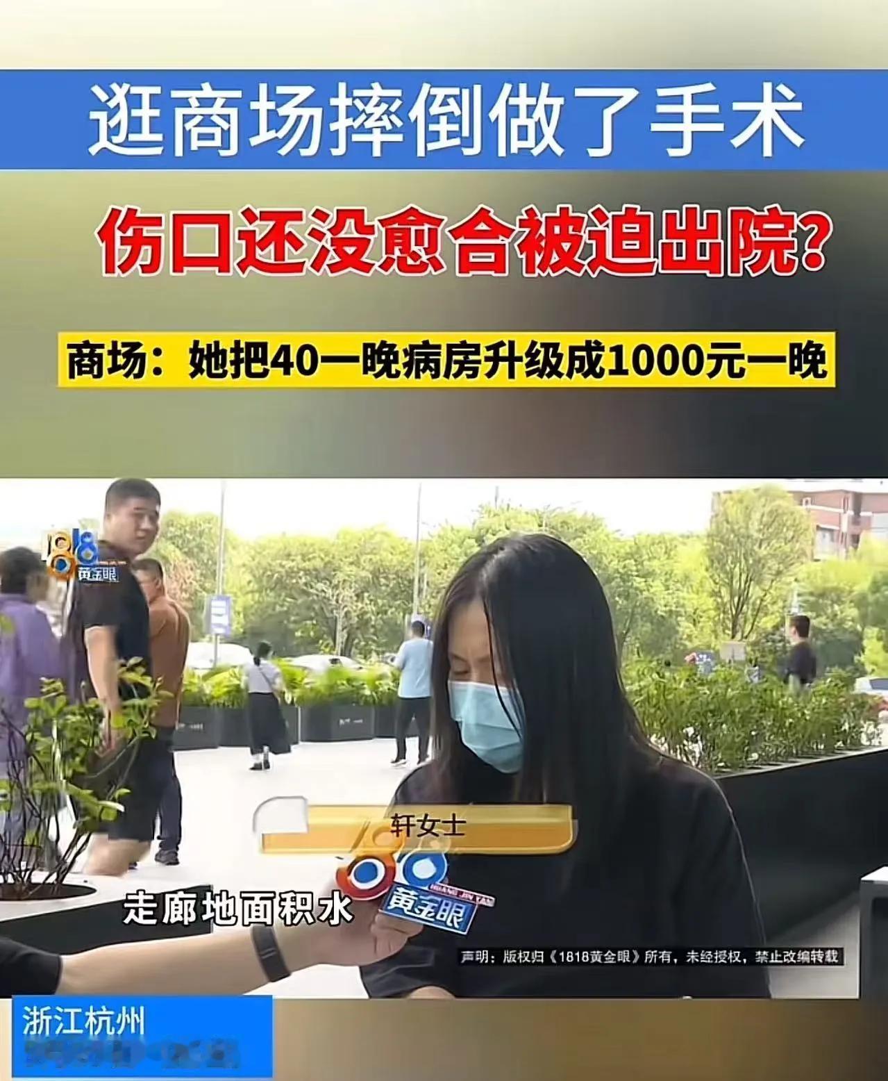 花别人的钱不心疼？杭州女子逛商场摔倒事件引发热议！

近日，一则关于杭州一名女子