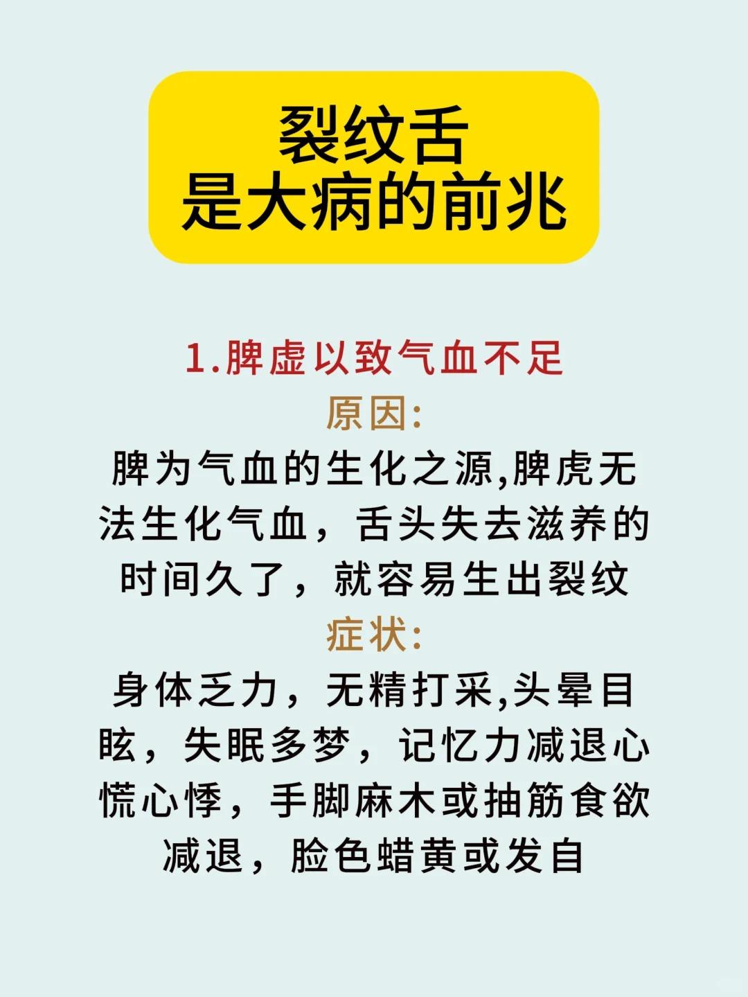 裂纹舌是大病的前兆！看看你有没有？
