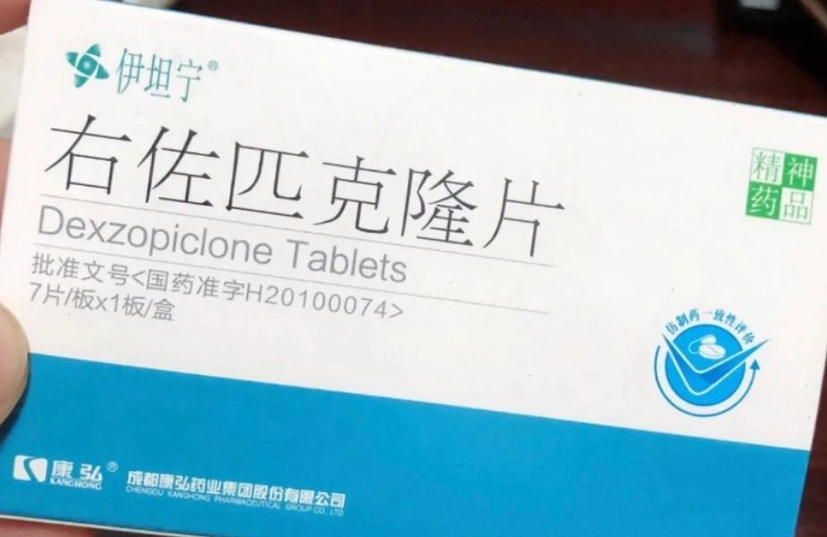 每次到医院开安眠药都是一种煎熬[捂脸]
家里快没有安眠药了，准备去医院开一点。早