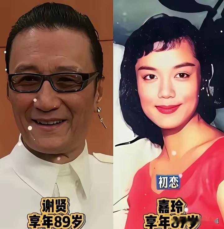 谢贤的感情： 风流却不薄情，分手全都体面。
初恋嘉玲相恋多年遗憾分开，和甄珍短暂