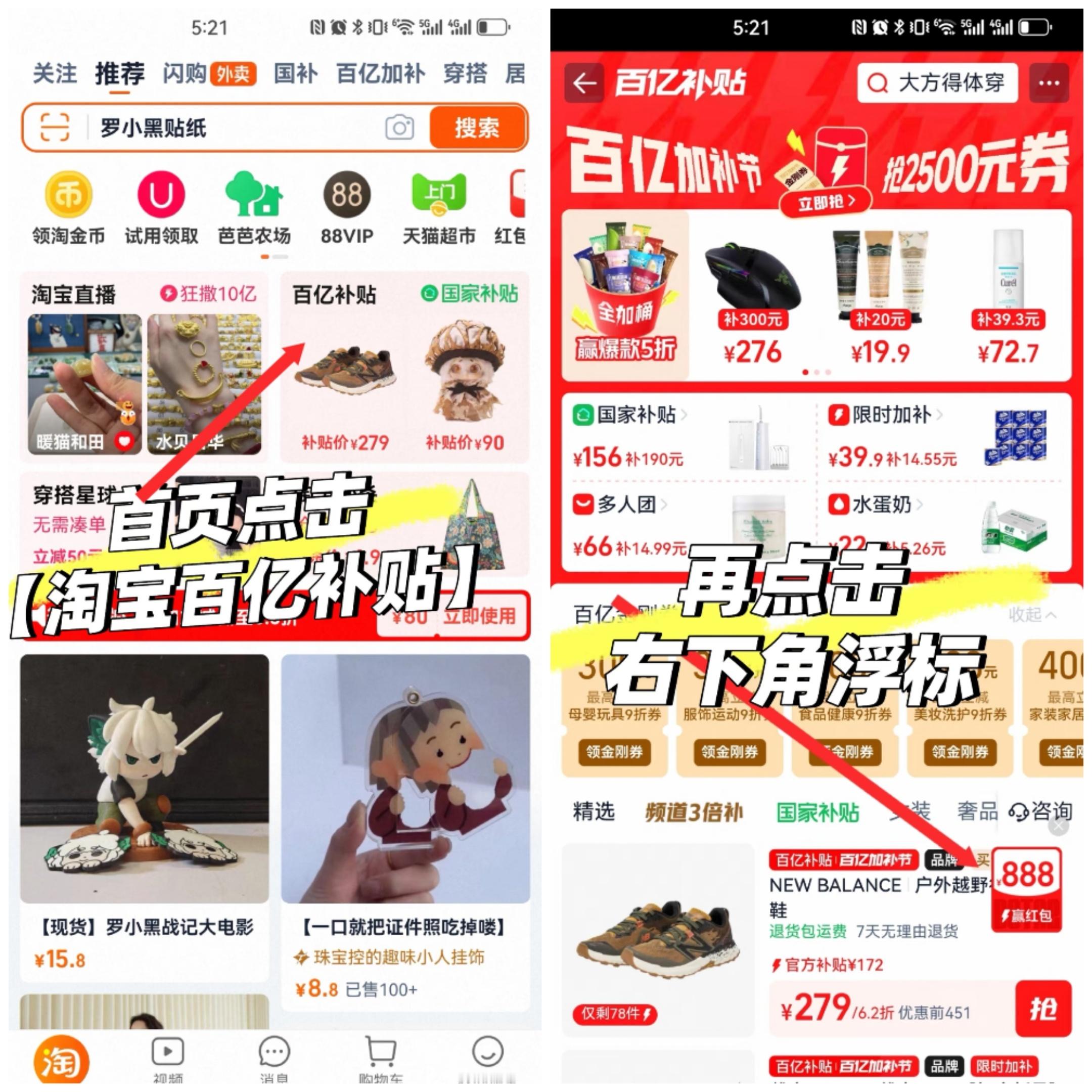为中国电竞的热爱加补我们是冠军！恭喜Tidebound战队成功登顶淘宝百亿补贴·