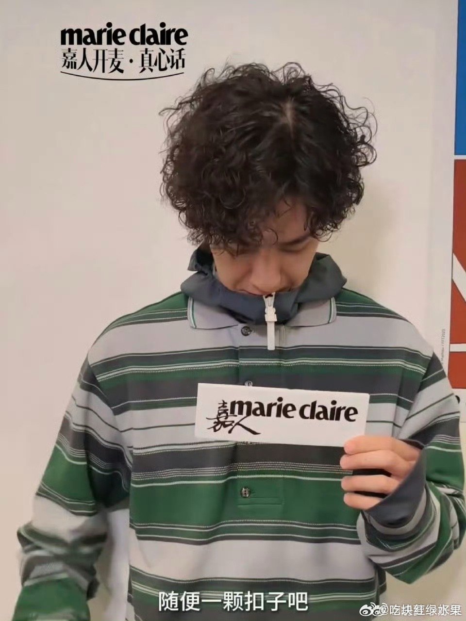 我去 王一博这个笑也太犯规了吧 称想送大家自己的一颗扣子 真是别出心裁 不知道生