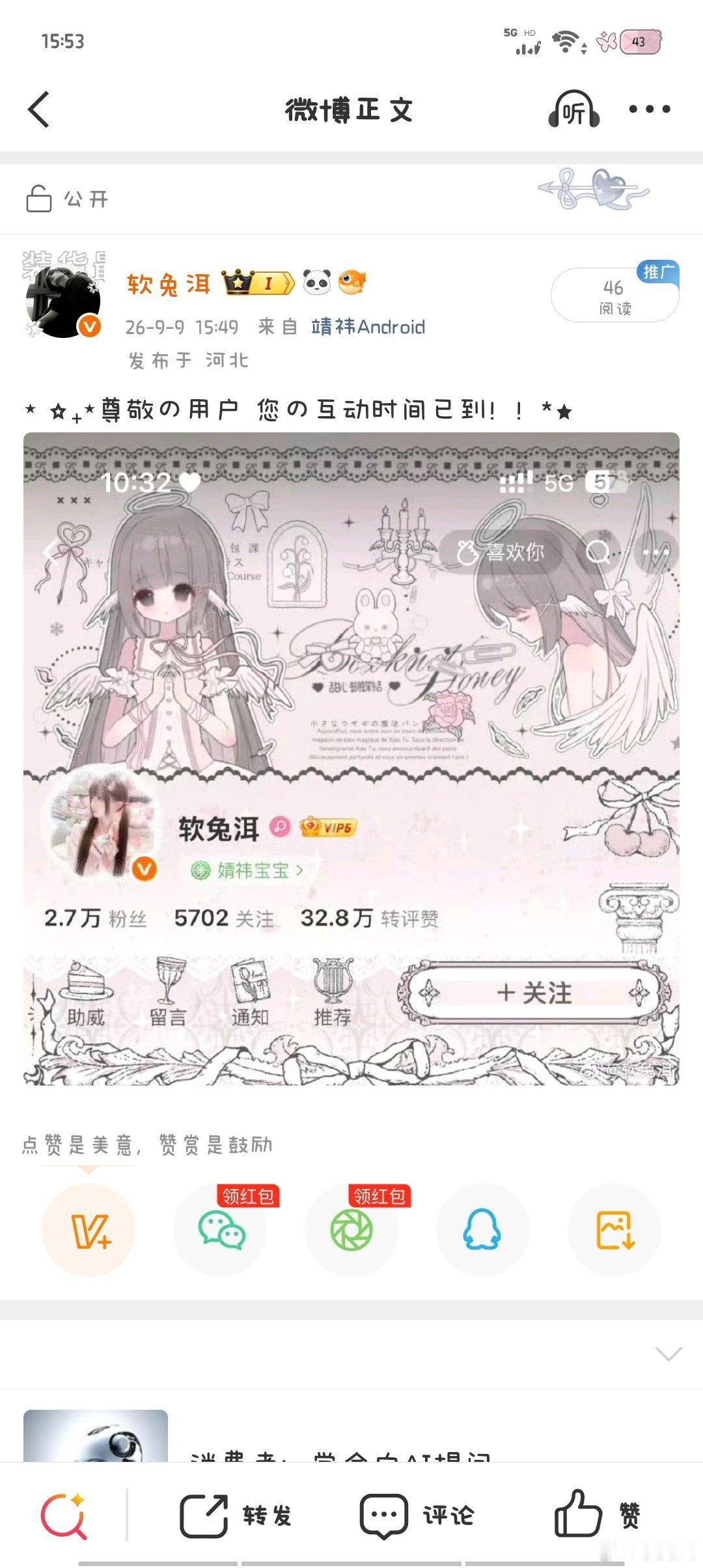 我一天就发一个互动贴还没人，我他妈直接双100个人 ​​​