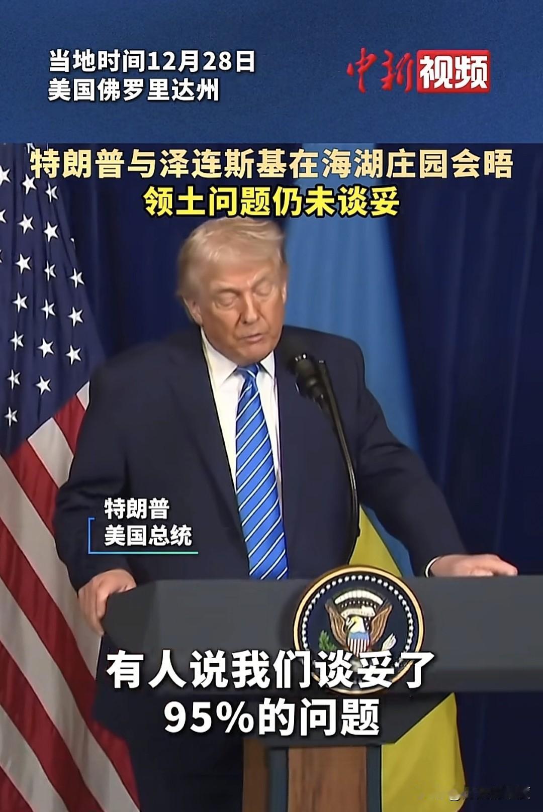什么都可以谈，不是不能谈，我也可以热爱和平，没说不可以谈，但是唯有土地不可以谈，