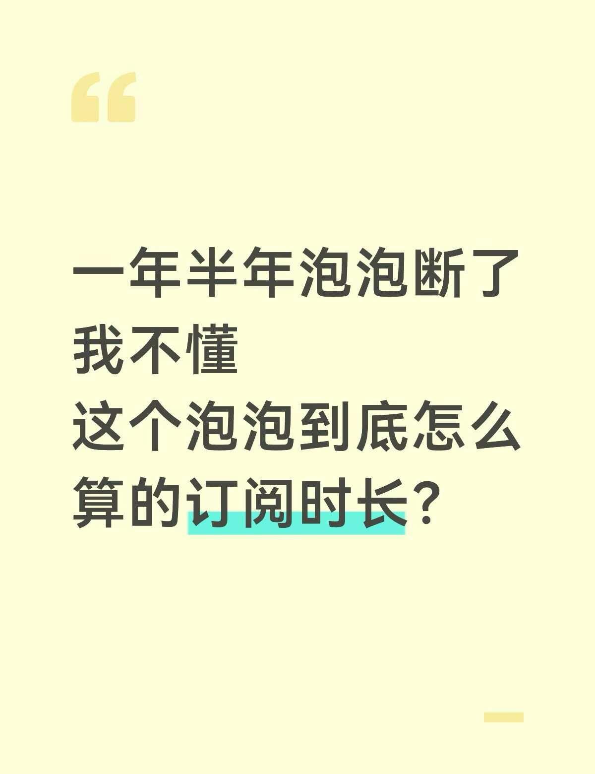 lysn我真的力竭了
一直找的代充，每个月都是19号当天续，上个月18号提前想起