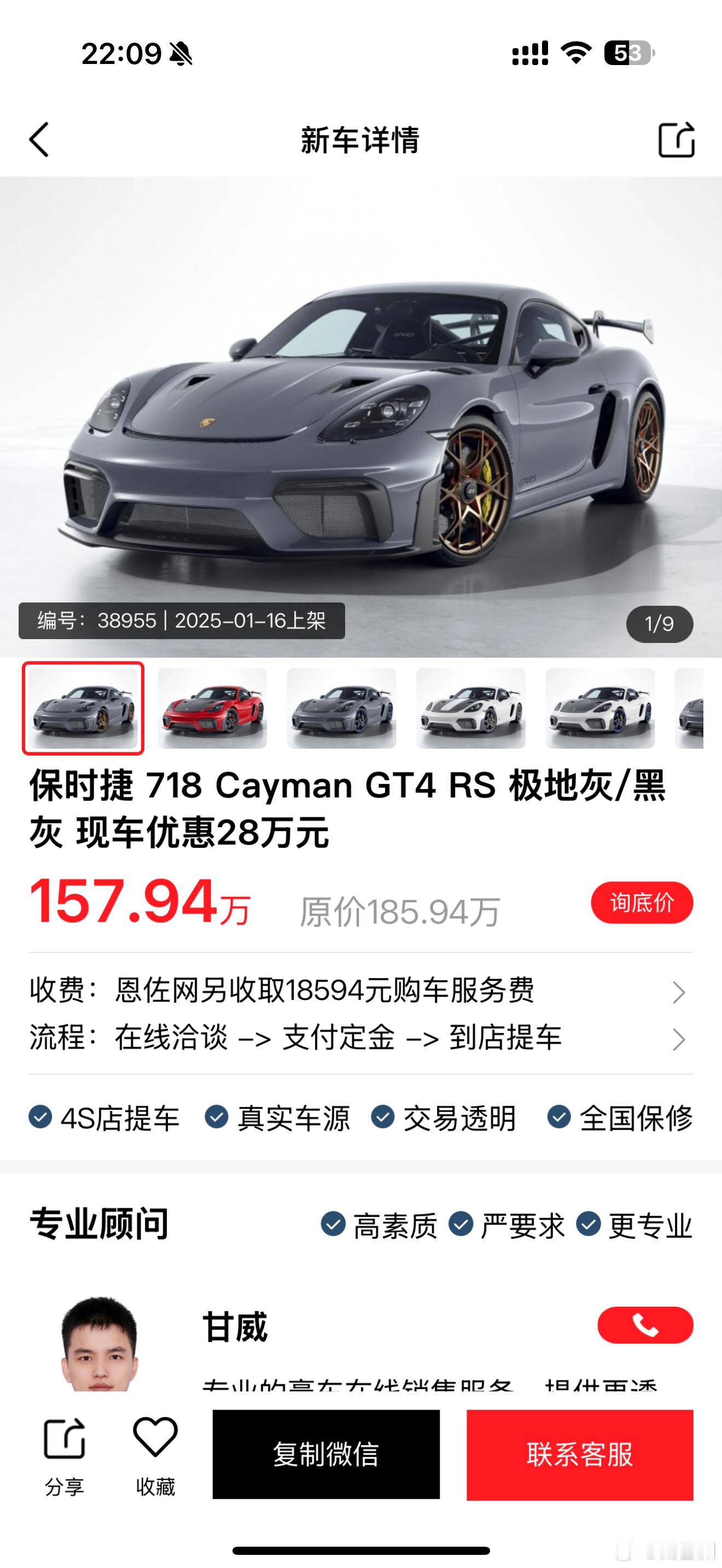 这个才是718 GT4 RS的合理价格[doge] 