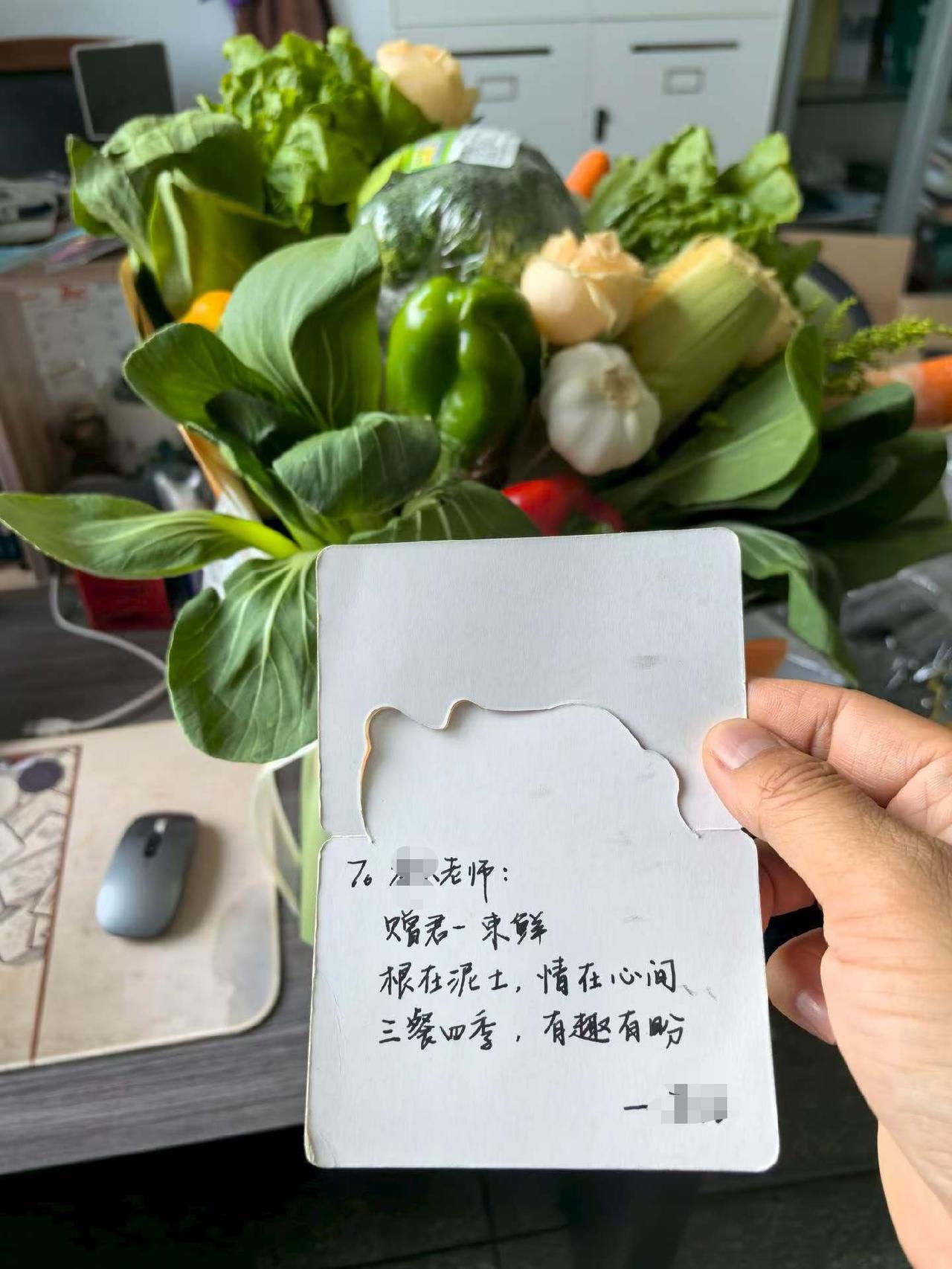 灵感迸发，情意真挚，物超所值，朋友圈看到学生送给老师蔬菜做的花束，真是佩服年轻人