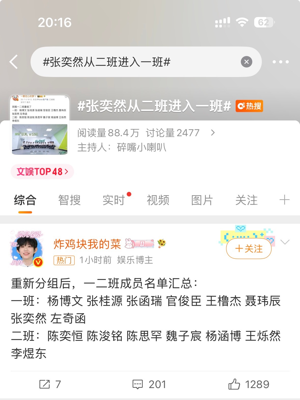 还在这做梦呢
