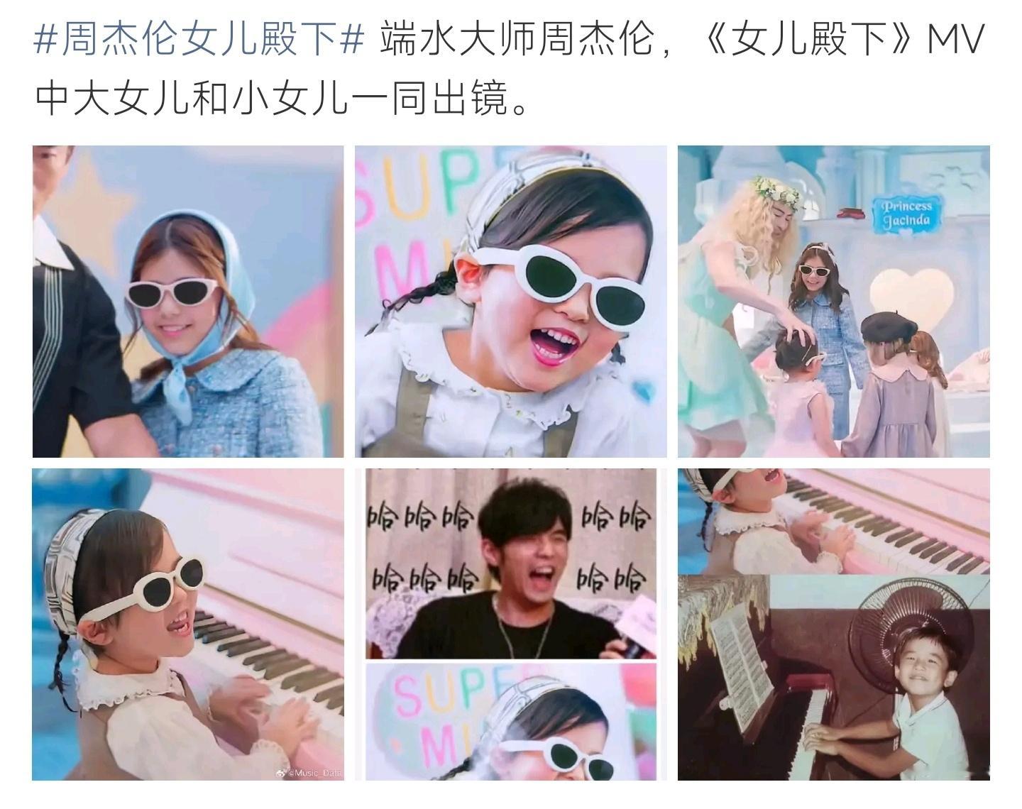 周杰伦女儿殿下端水大师周杰伦上线，新MV里两个女儿一起出镜太有爱啦 