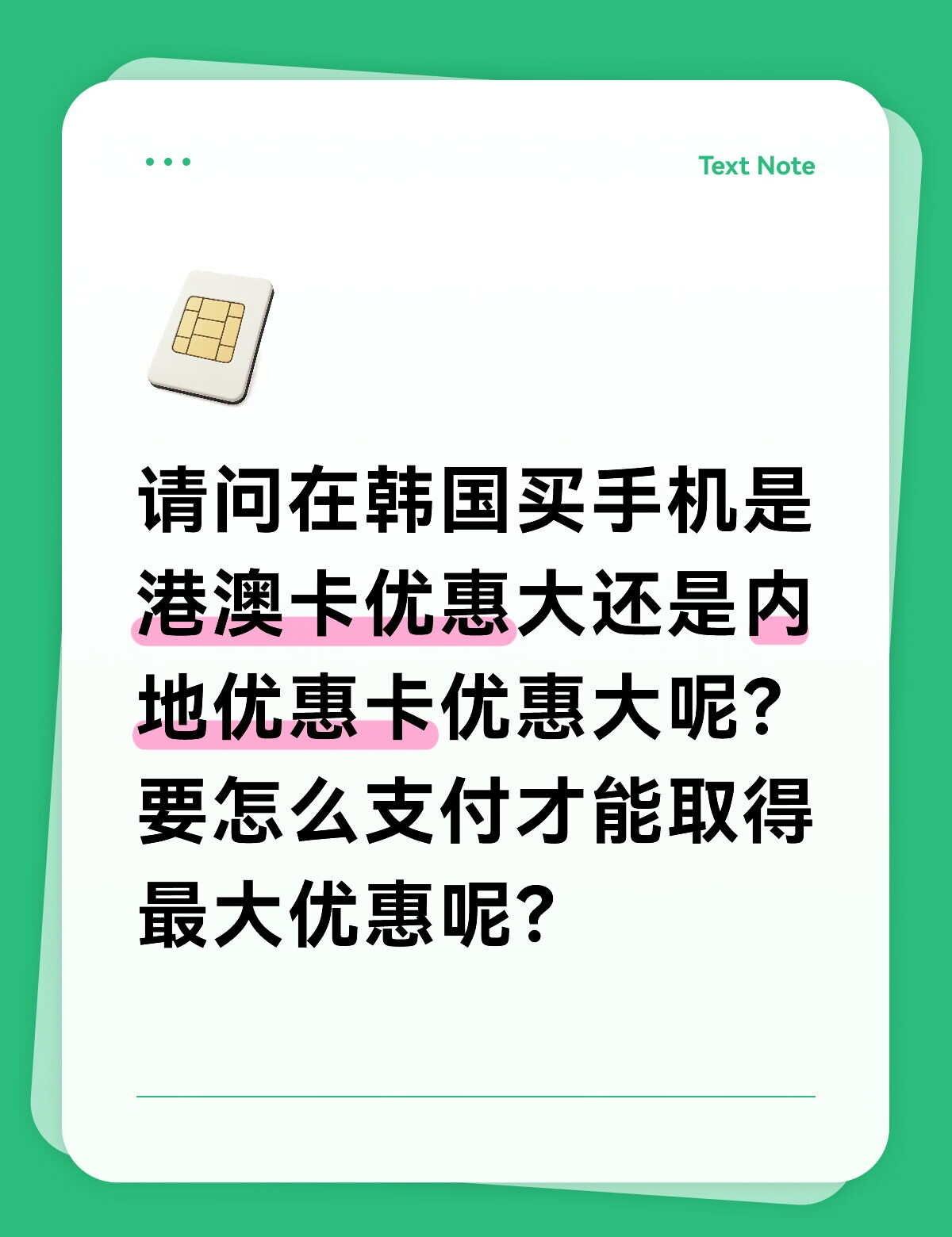 想买17pm
买手机求推荐 换手机 手机分享 果粉 安卓和苹果 韩国 苹果手机 