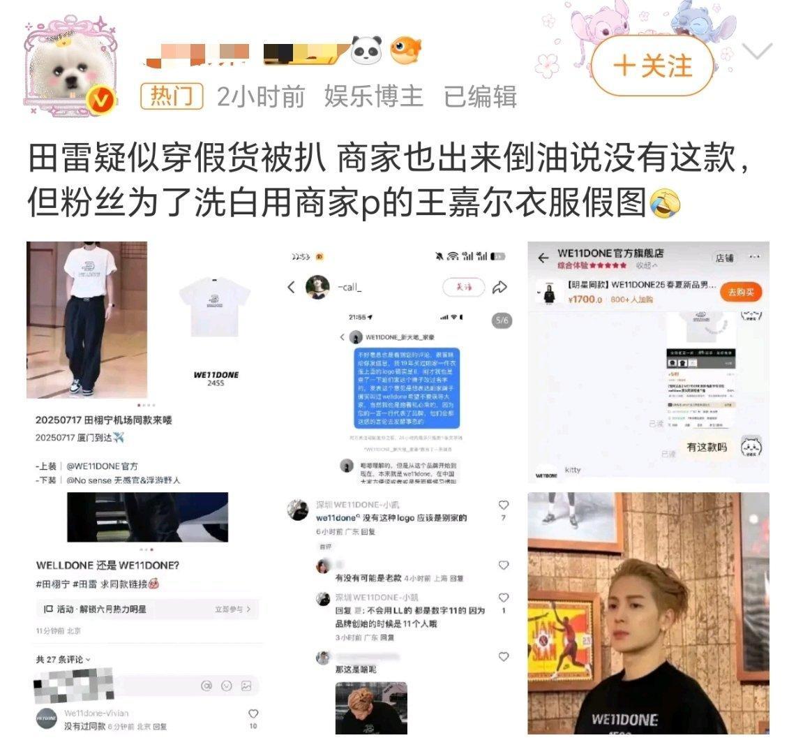 这个温大妈坏的很，专门造谣抹黑或者引战各家明星，还是一个年纪很大的博主！[允悲]