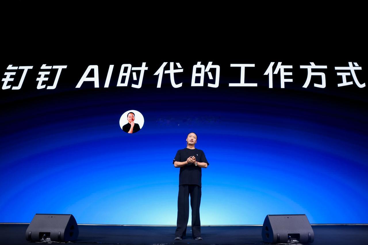无招回归首秀，发布钉钉8.0版本，包括五大AI新产品和三大AI新场景。其中，钉钉
